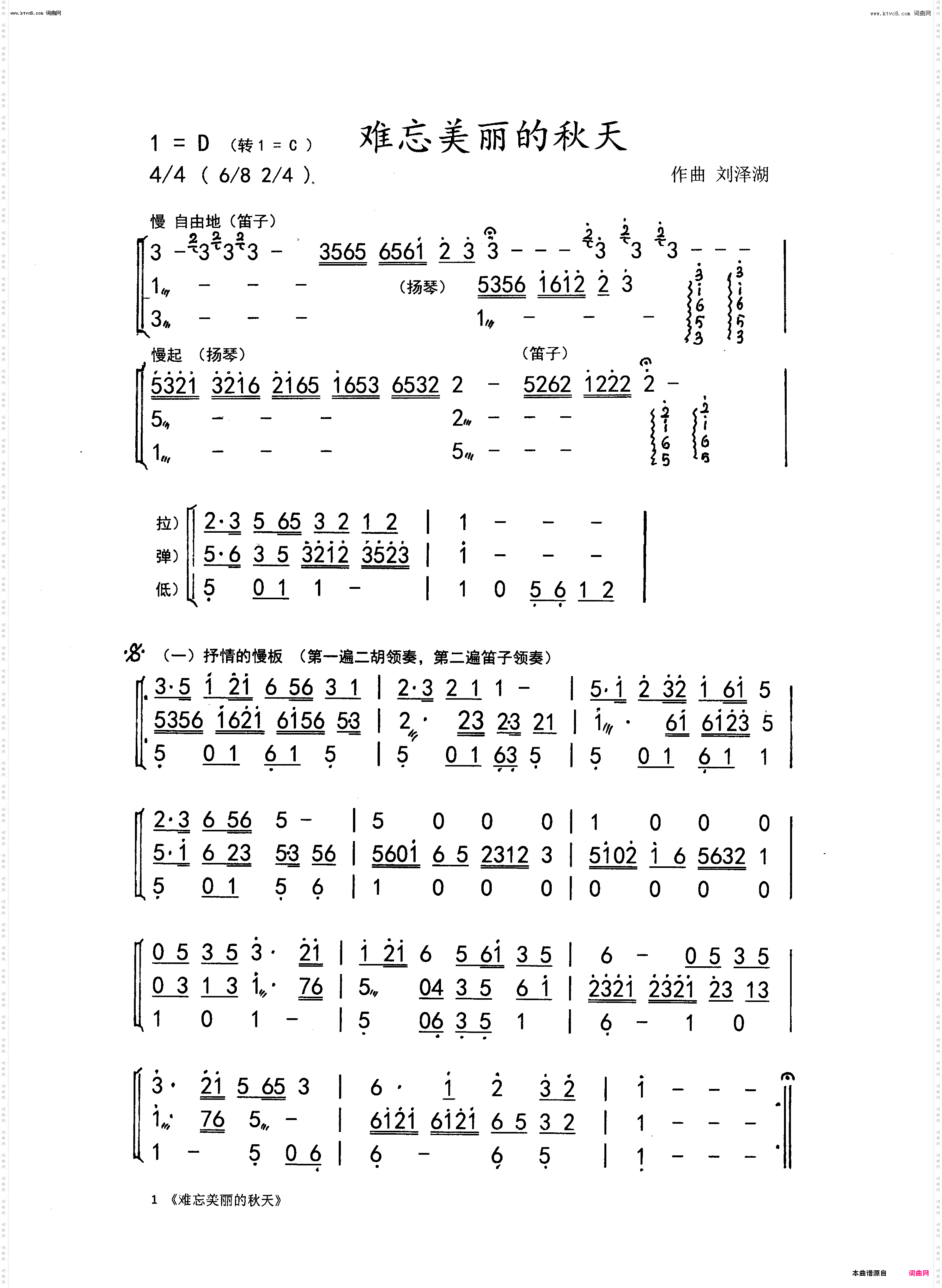 难忘美丽的秋天_音乐+潮语朗诵