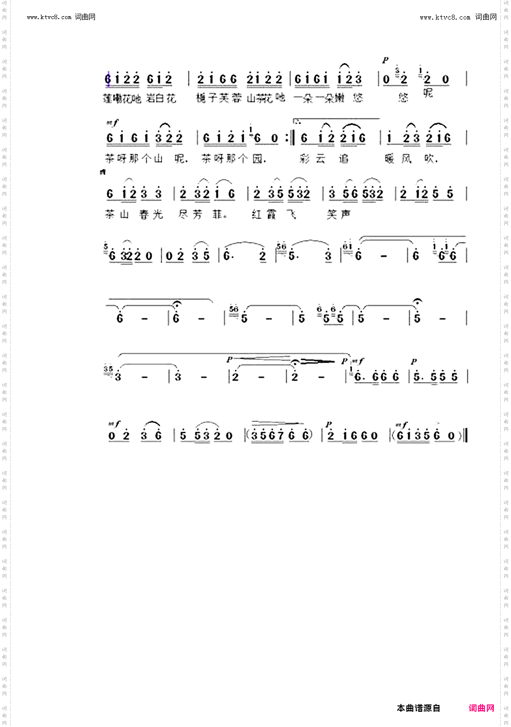 茶山春光尽芳菲