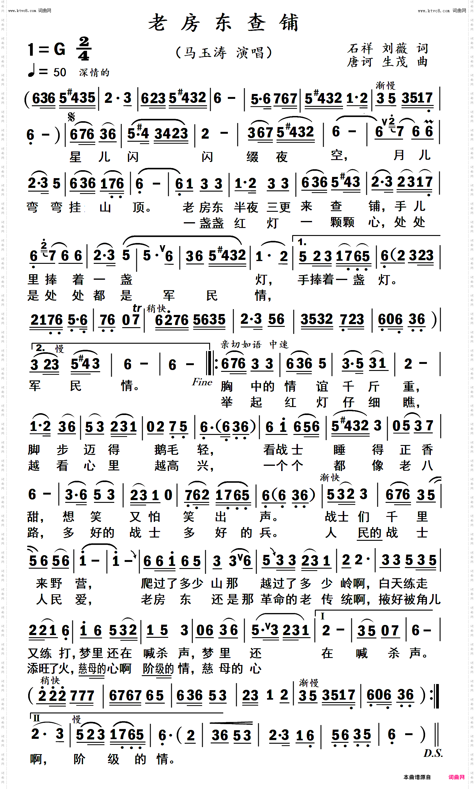 老房东查铺_高清 大字体