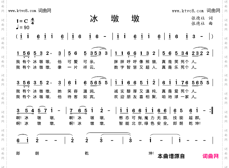 冰墩墩