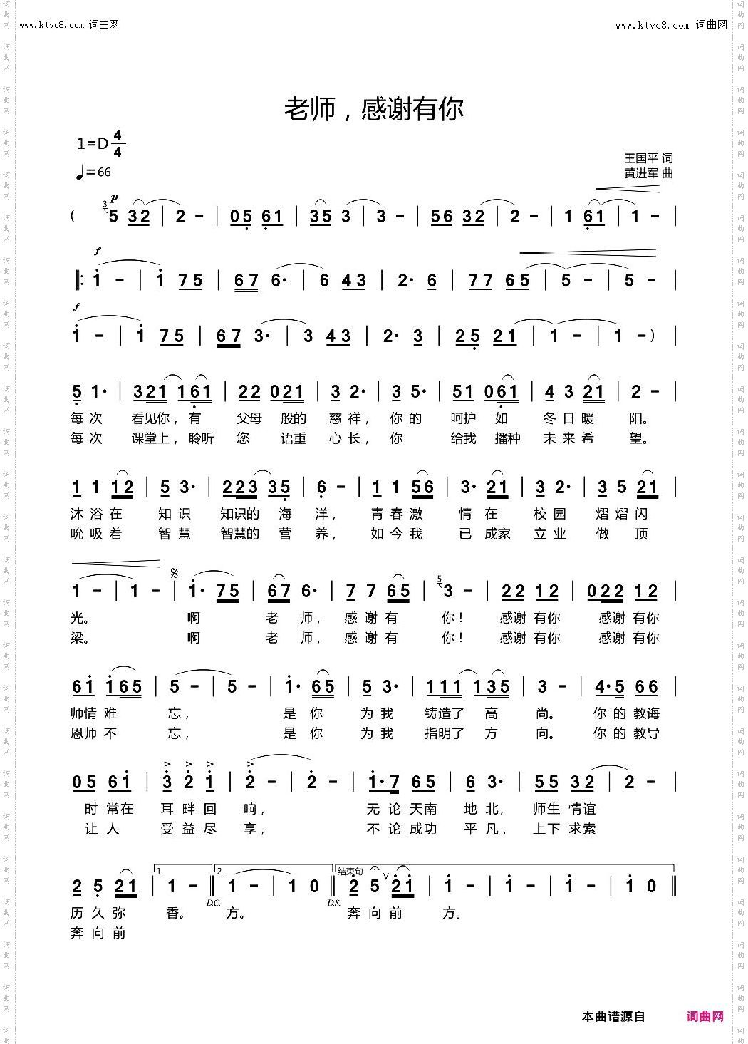 老师，感谢有你