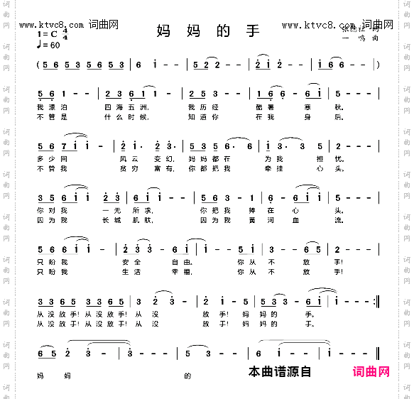 妈妈的手