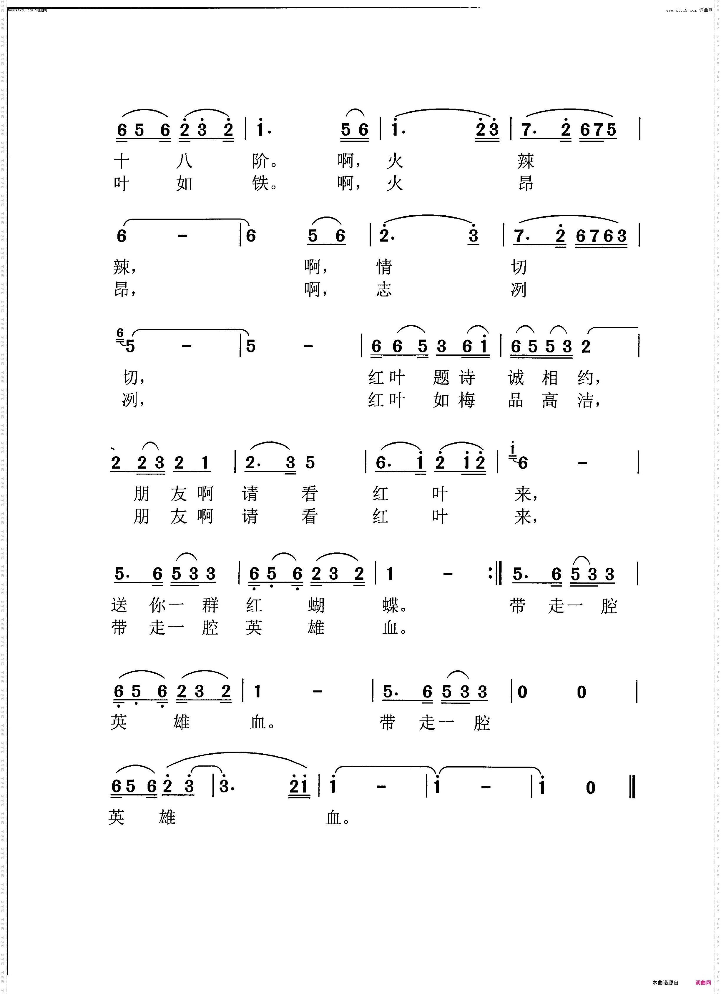 请到垣曲看红叶