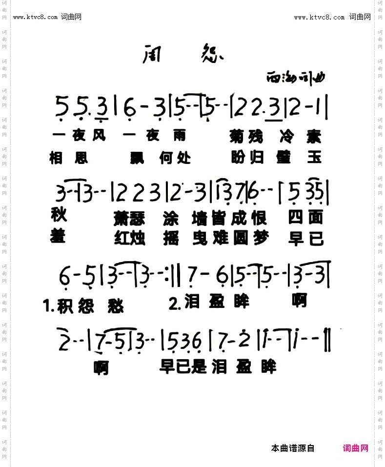 闺 怨