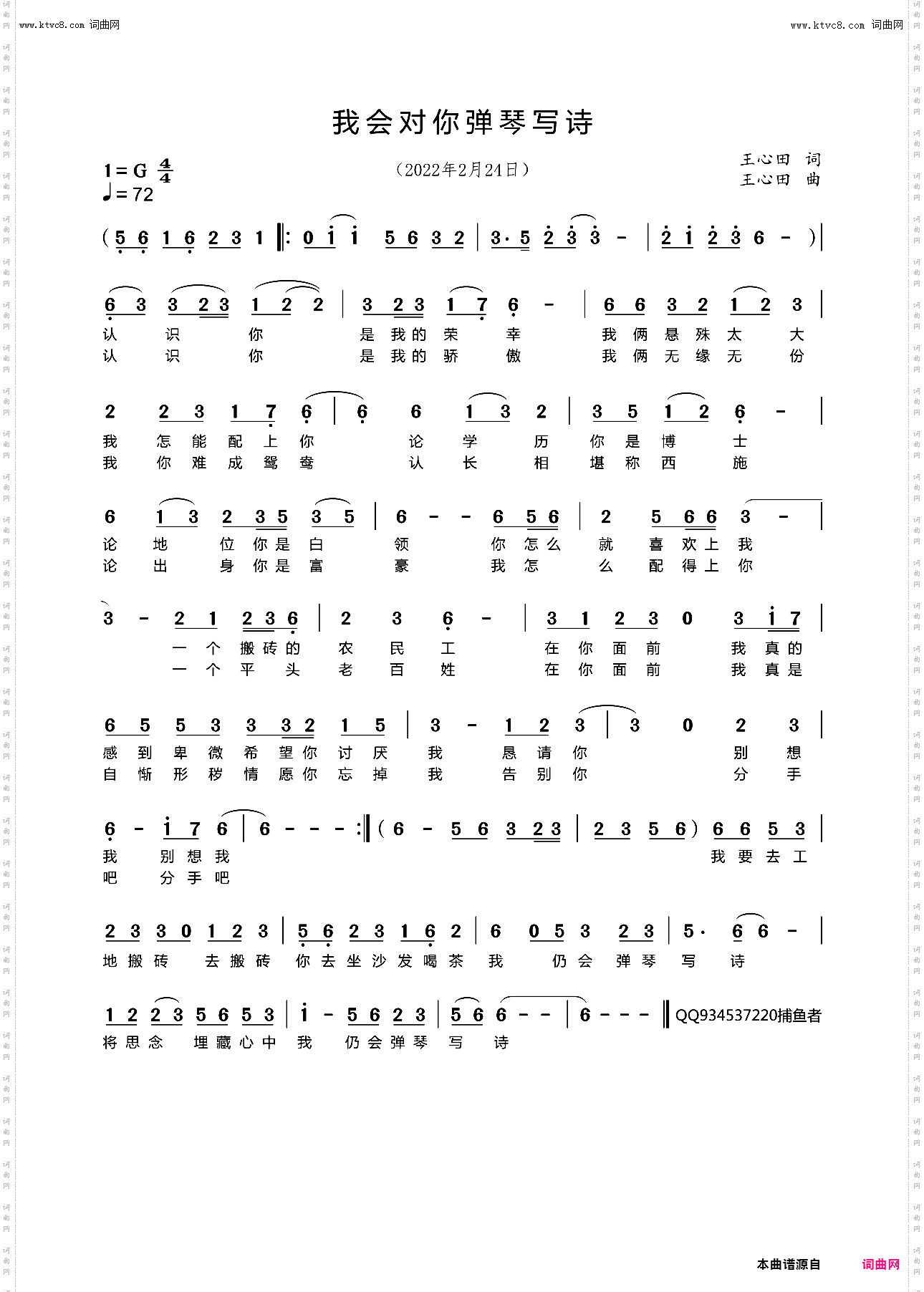 我会对你弹琴写诗