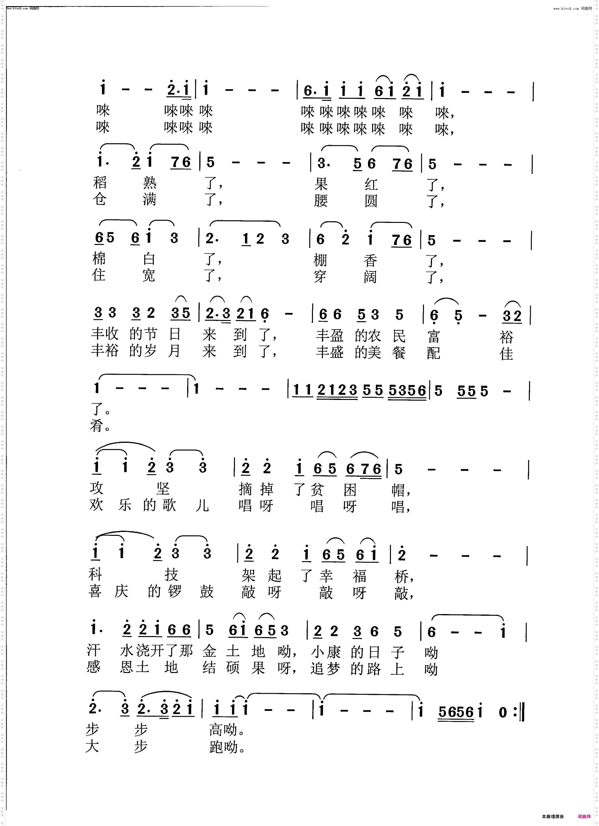 丰收歌谣_脱贫攻坚歌曲