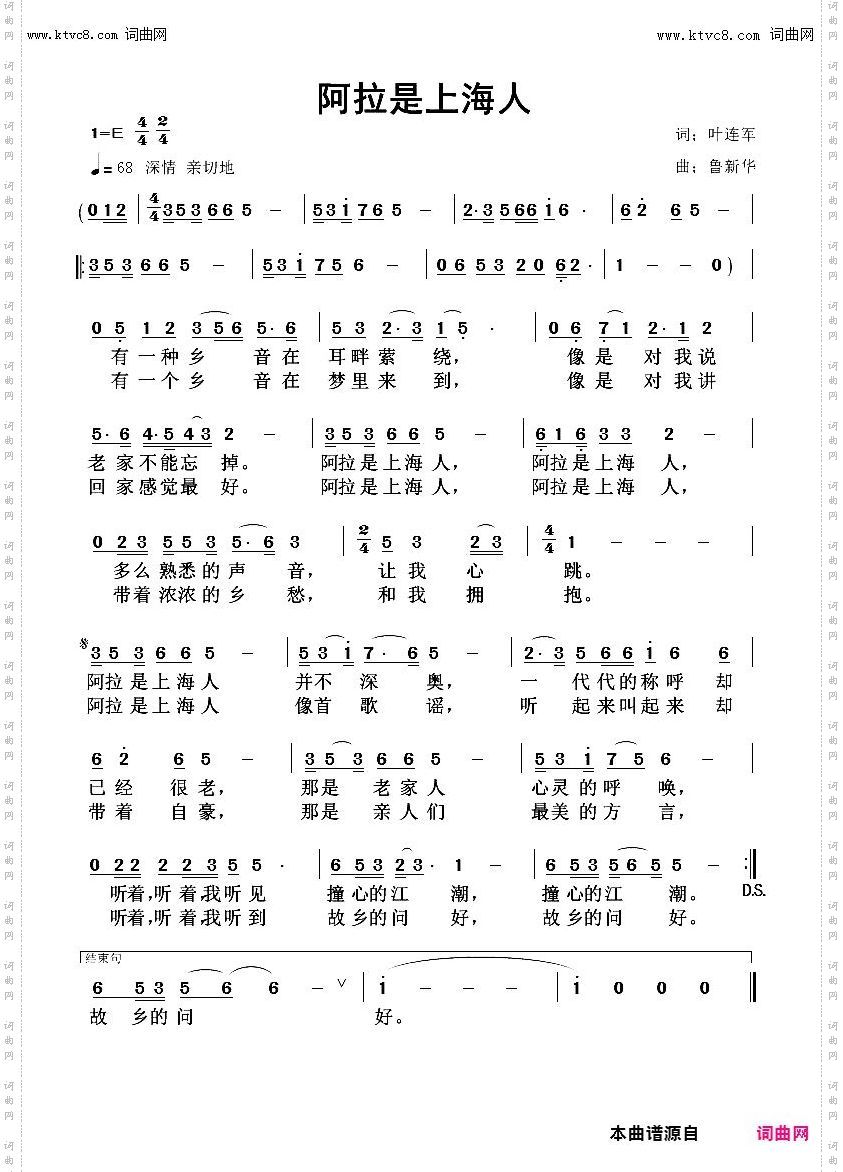 阿拉是上海人