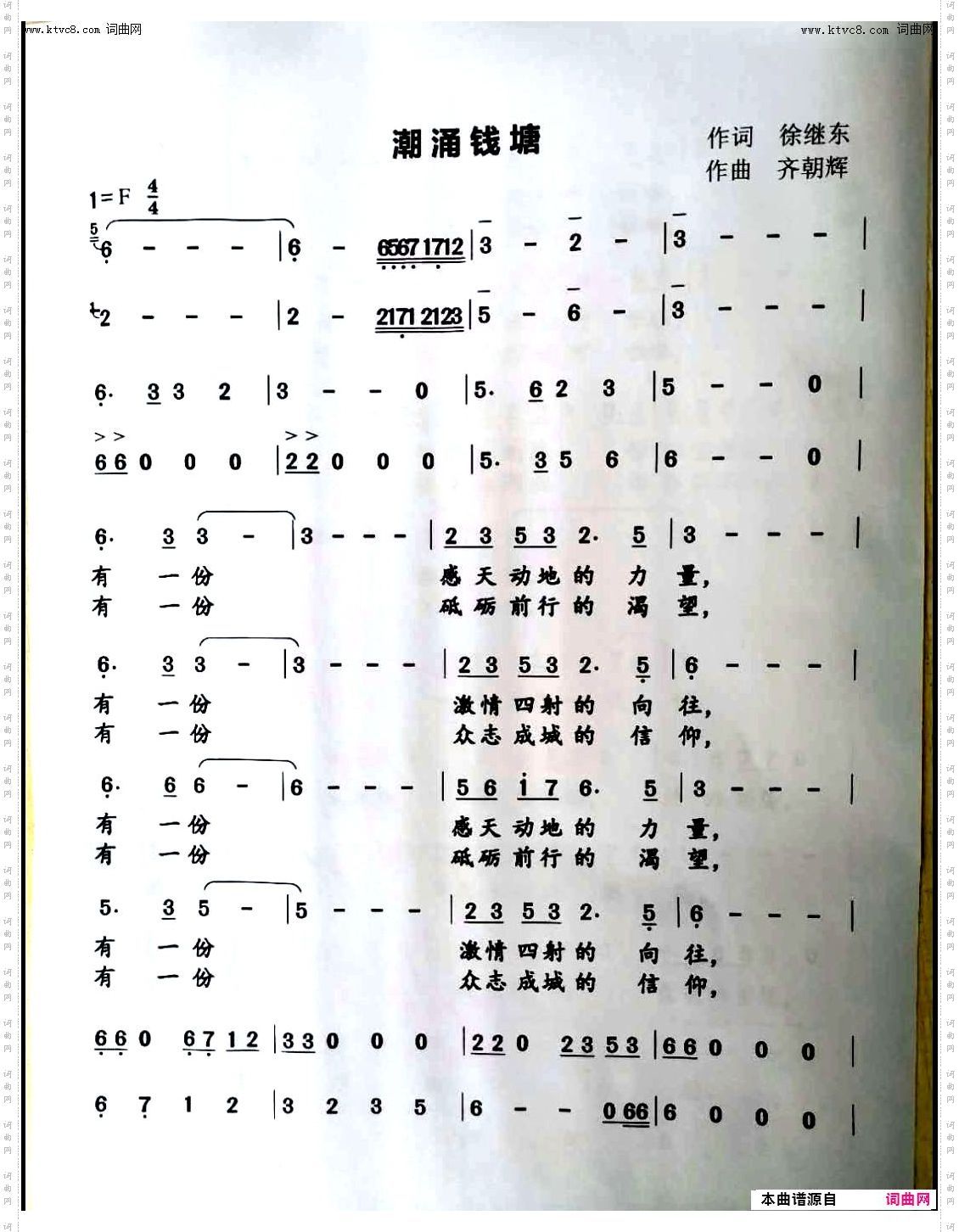 潮涌钱塘 潮涌钱塘