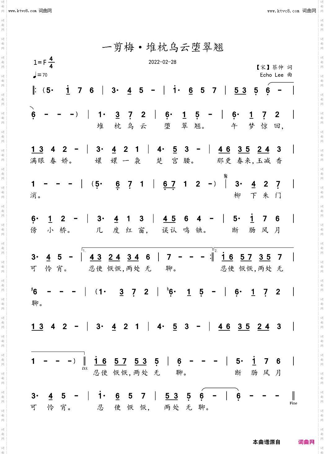 一剪梅·堆枕乌云堕翠翘