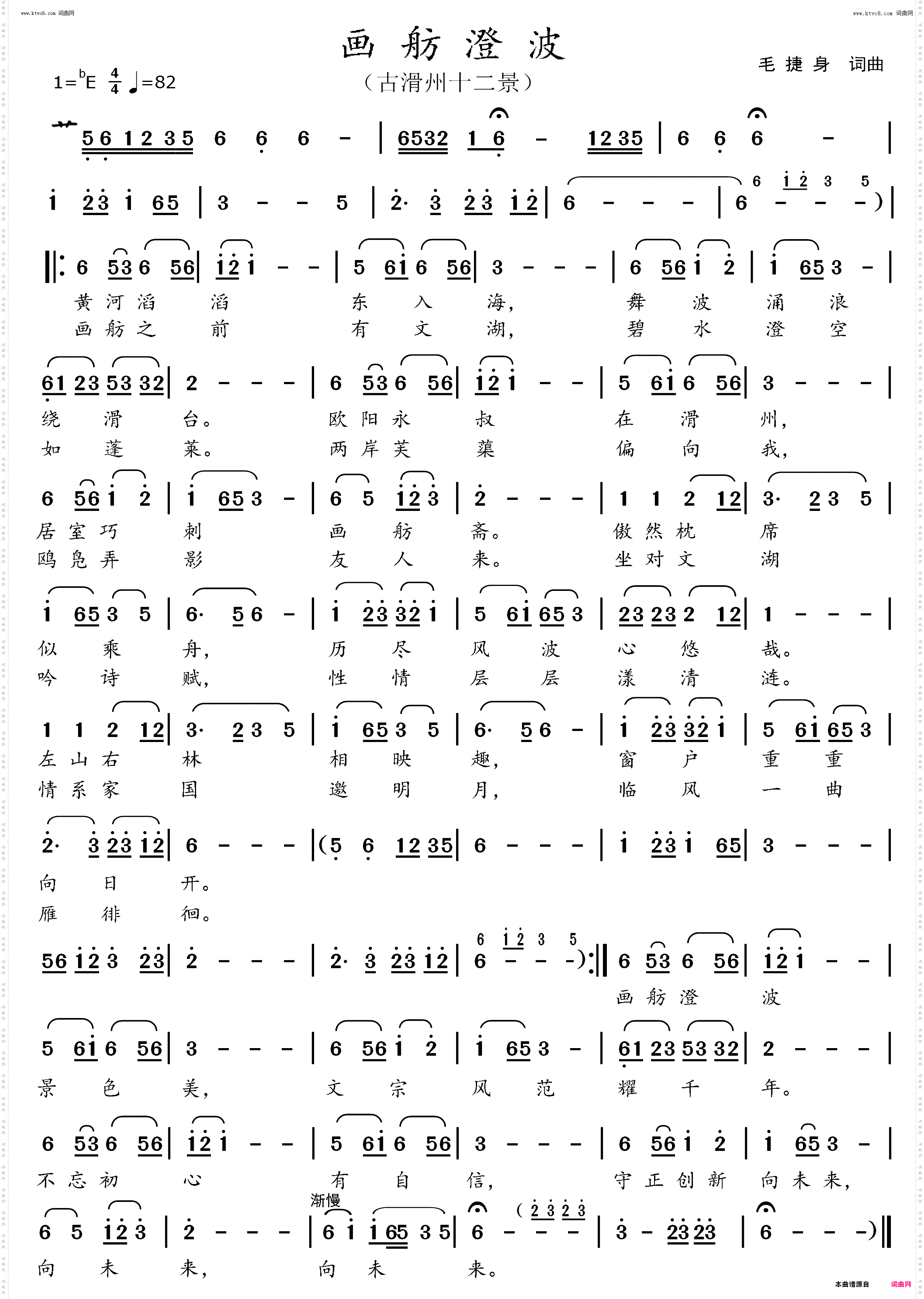 画舫澄波_古滑州十二景
