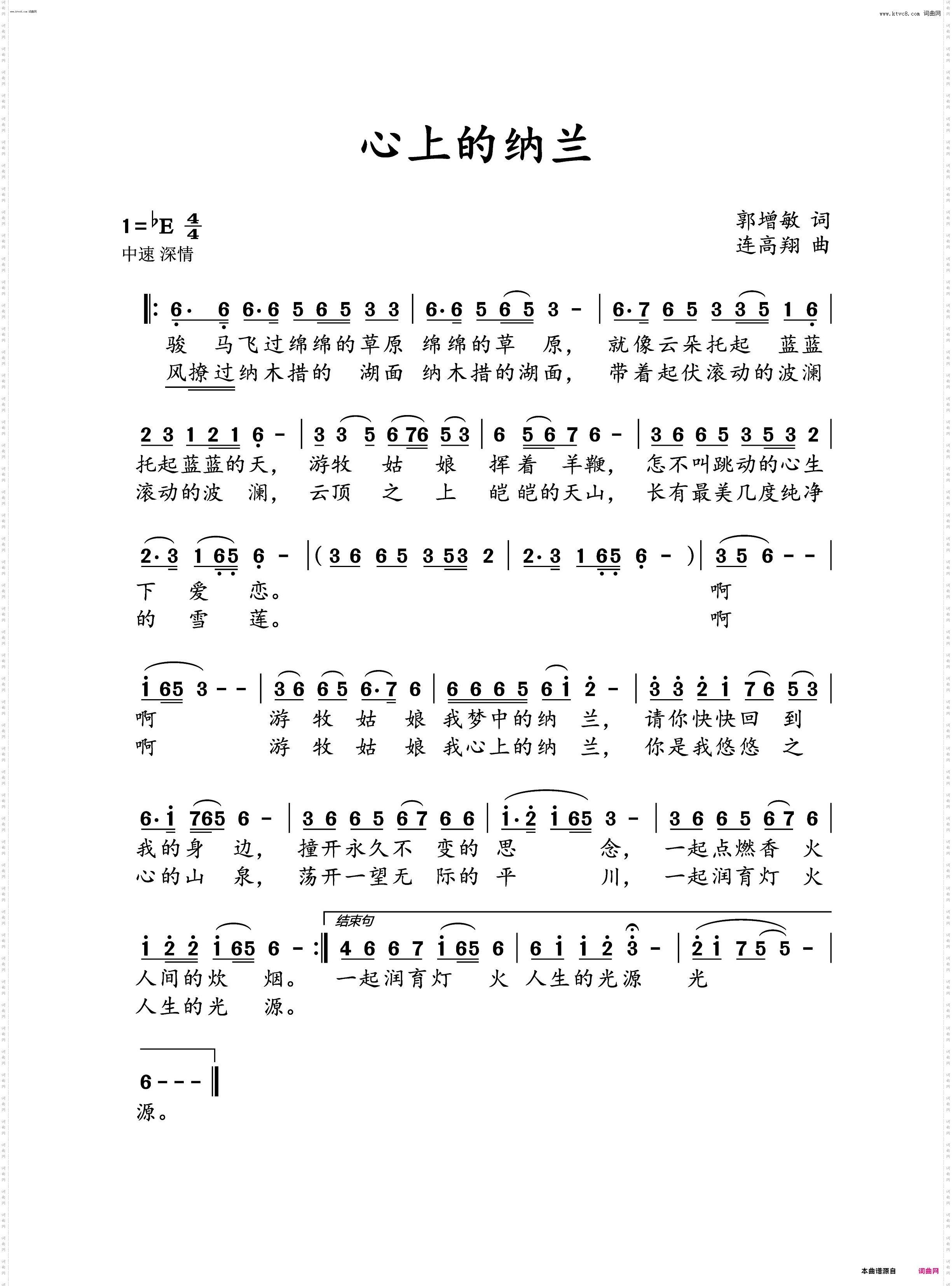 心上的纳兰