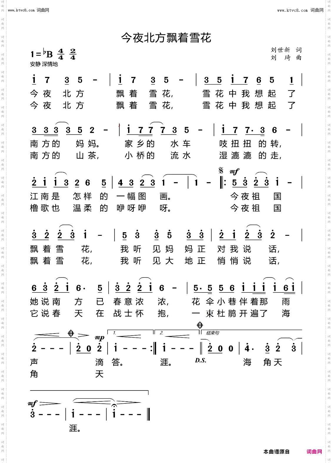 今夜北方飘着雪花