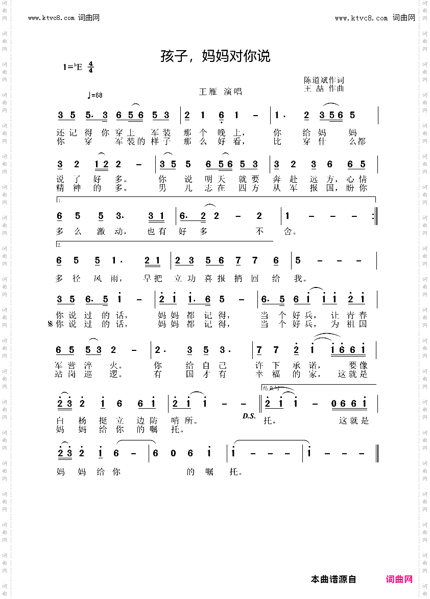 孩子，妈妈对你说