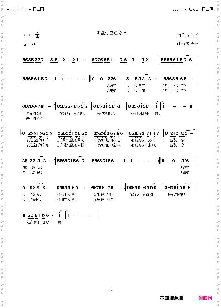 那盏灯已经熄灭