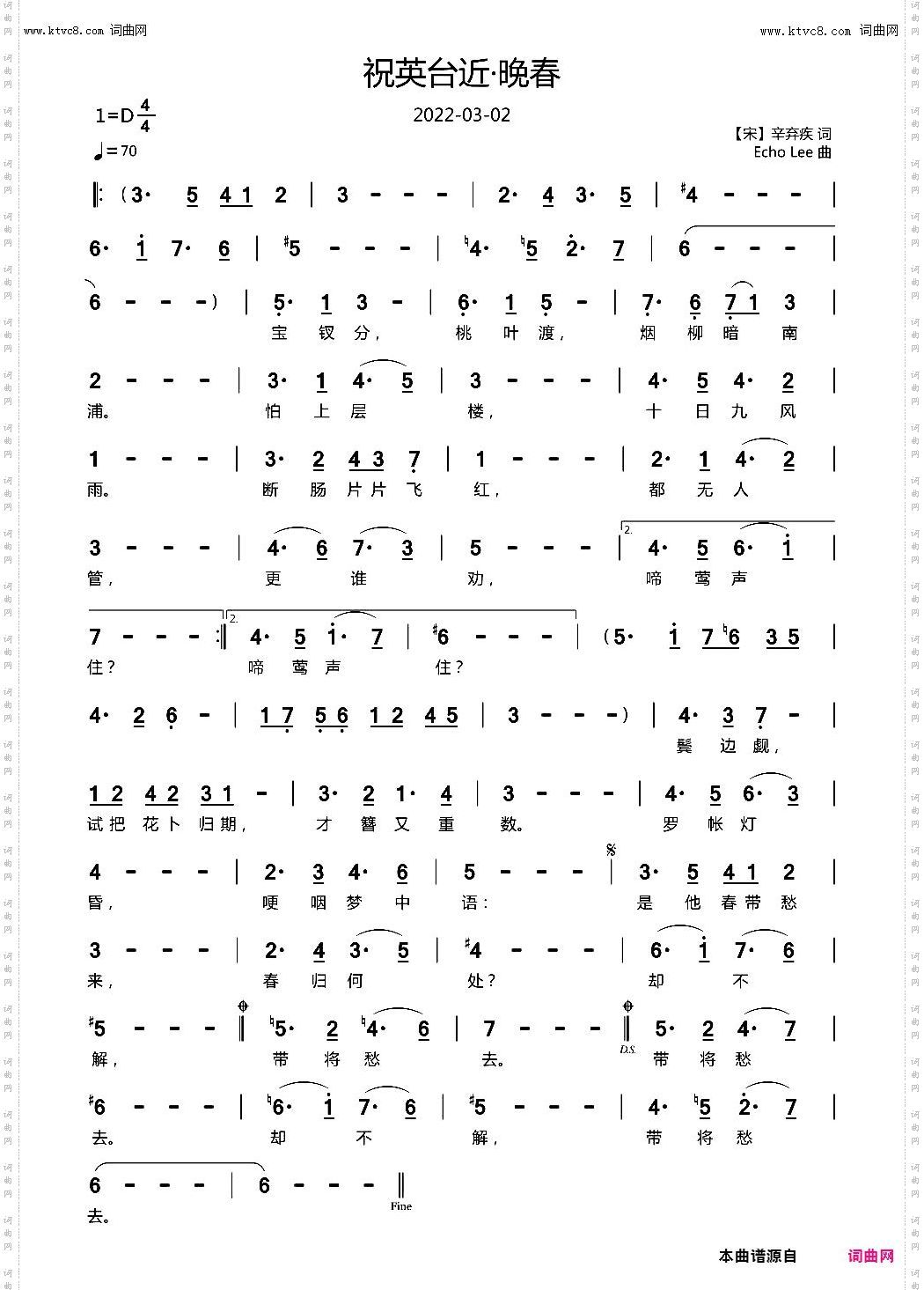 祝英台近·晚春