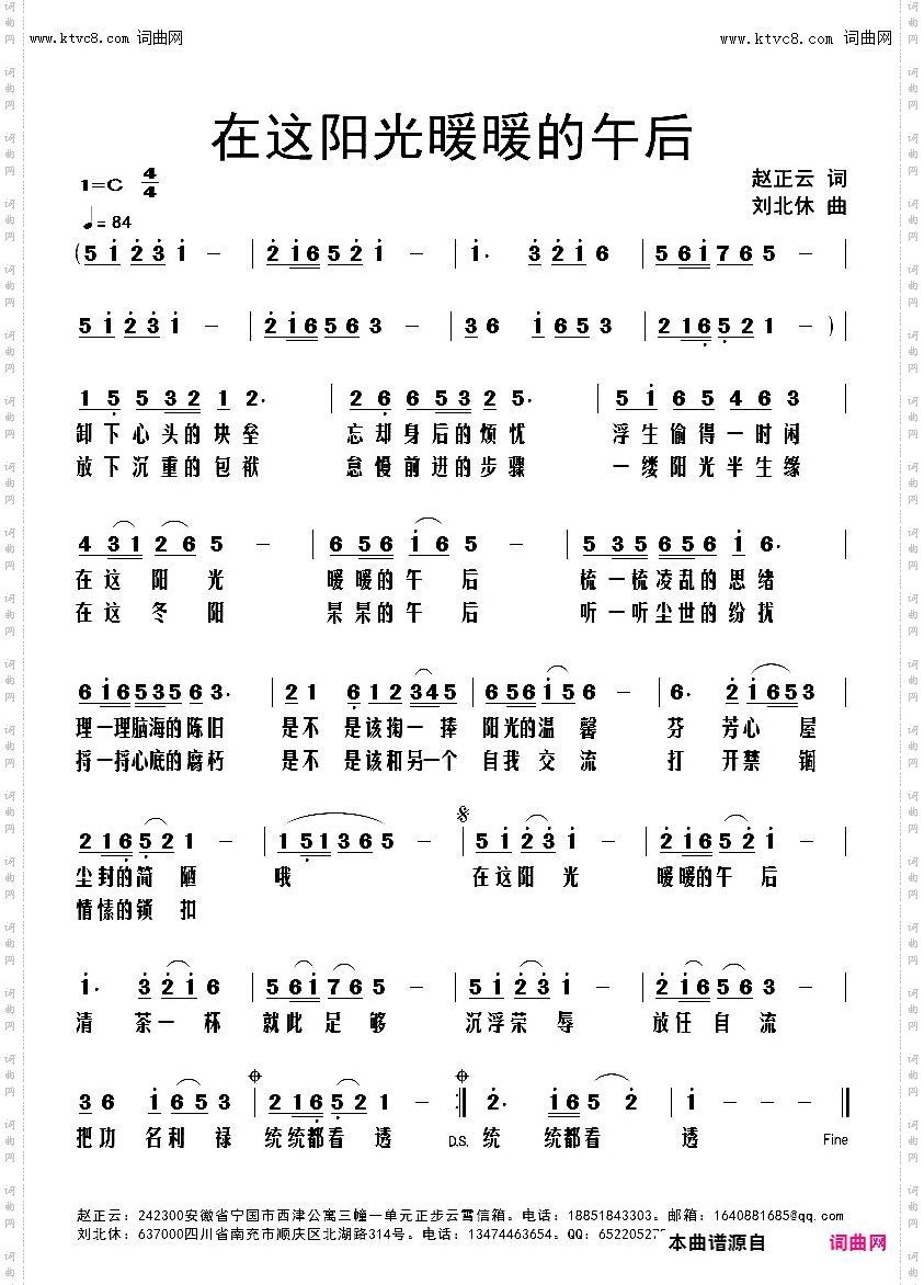 在这阳光暖暖的午后