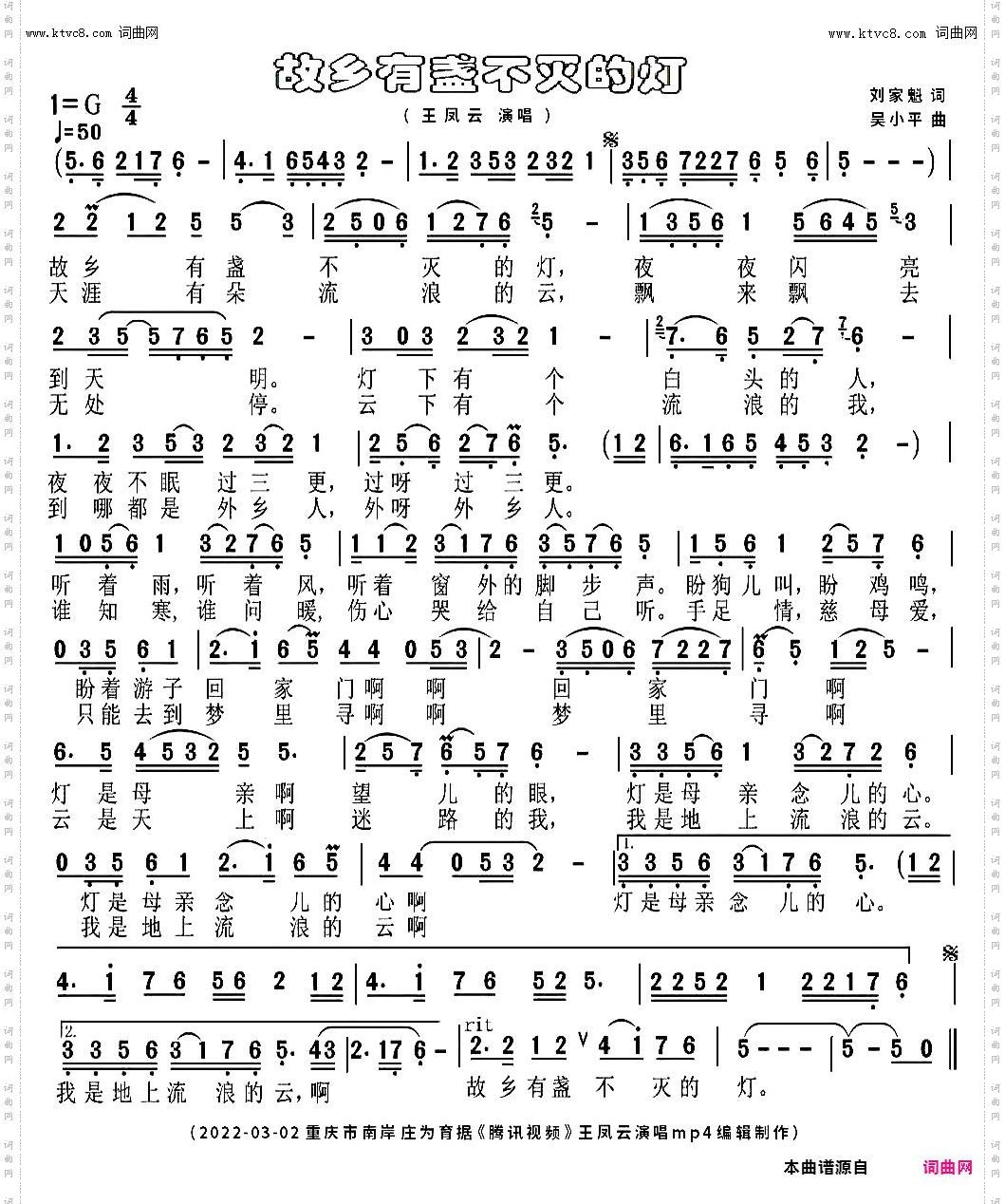 故乡有盏不灭的灯