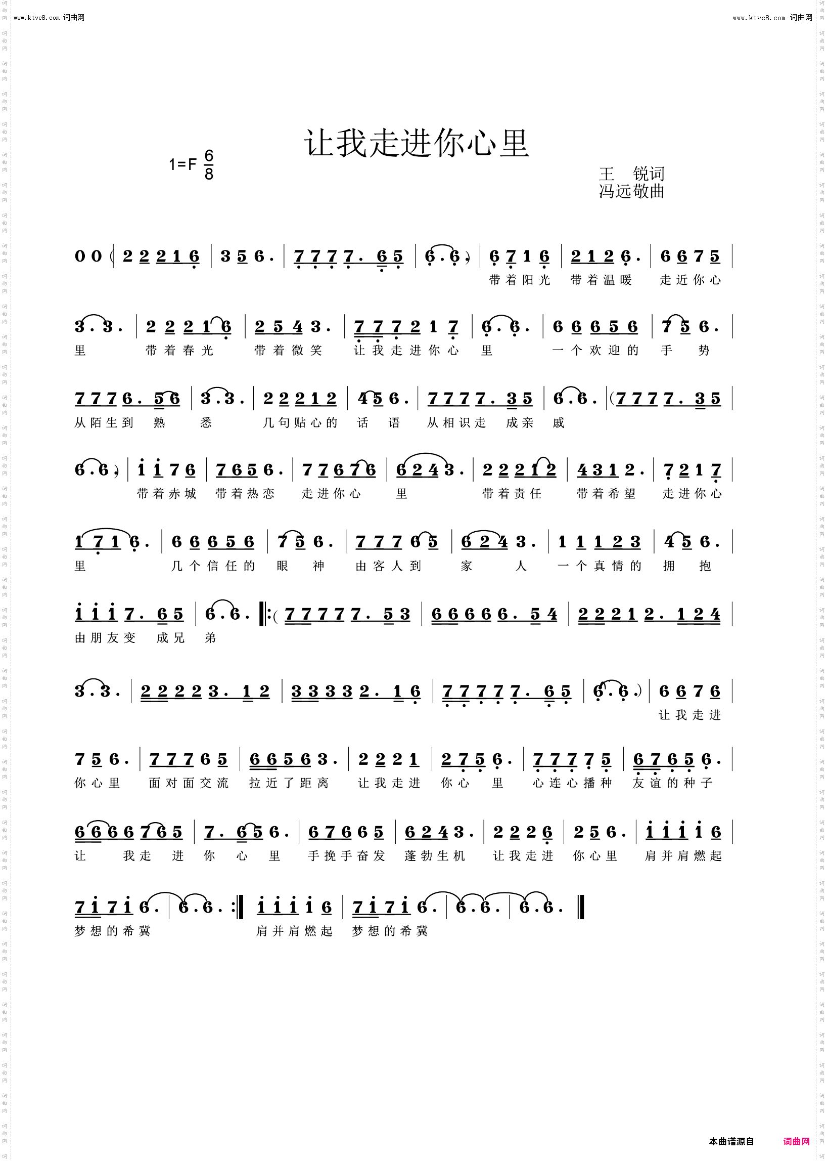 让我走进你心里