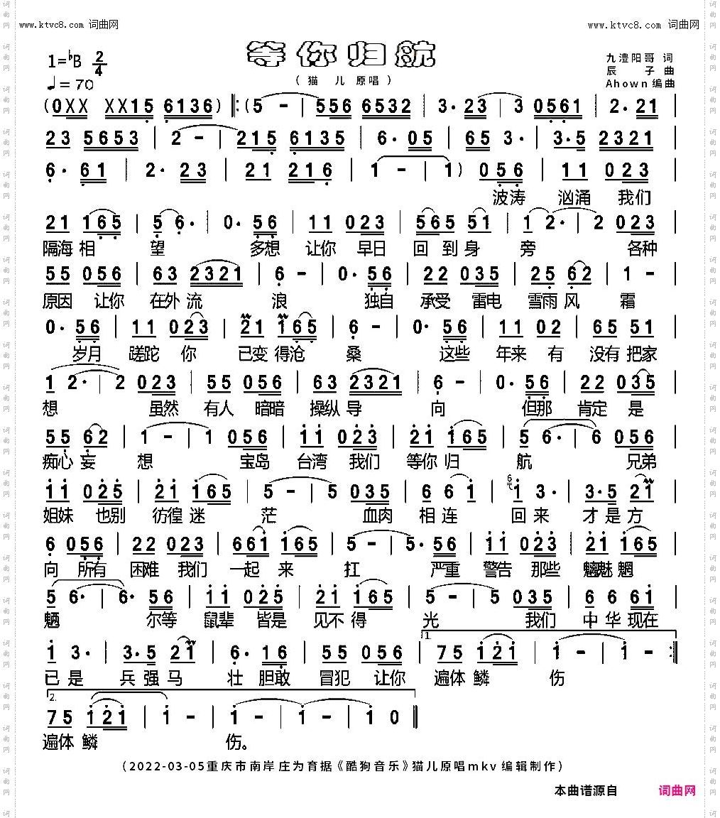 等你归航_mkv完整版