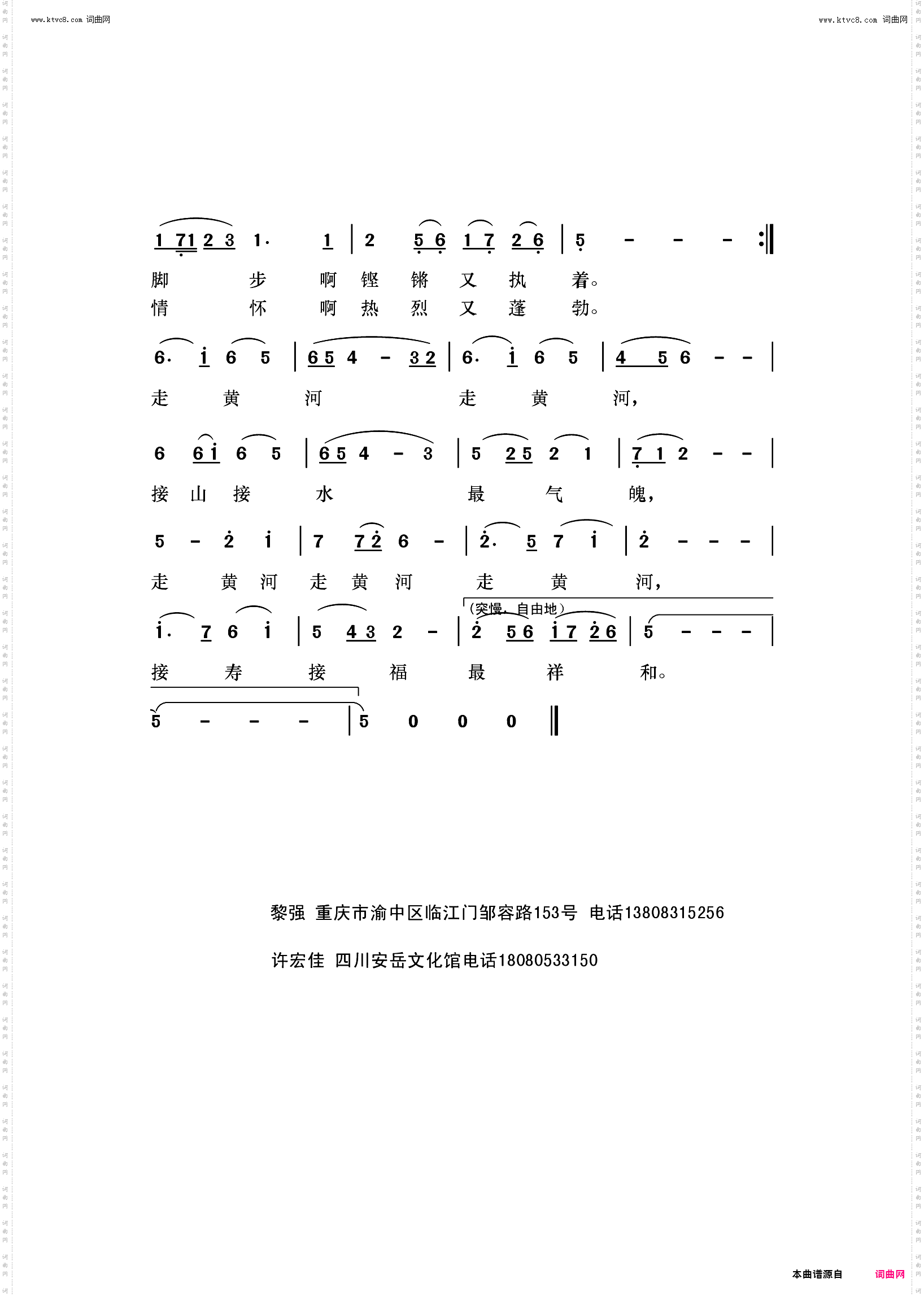 走黄河
