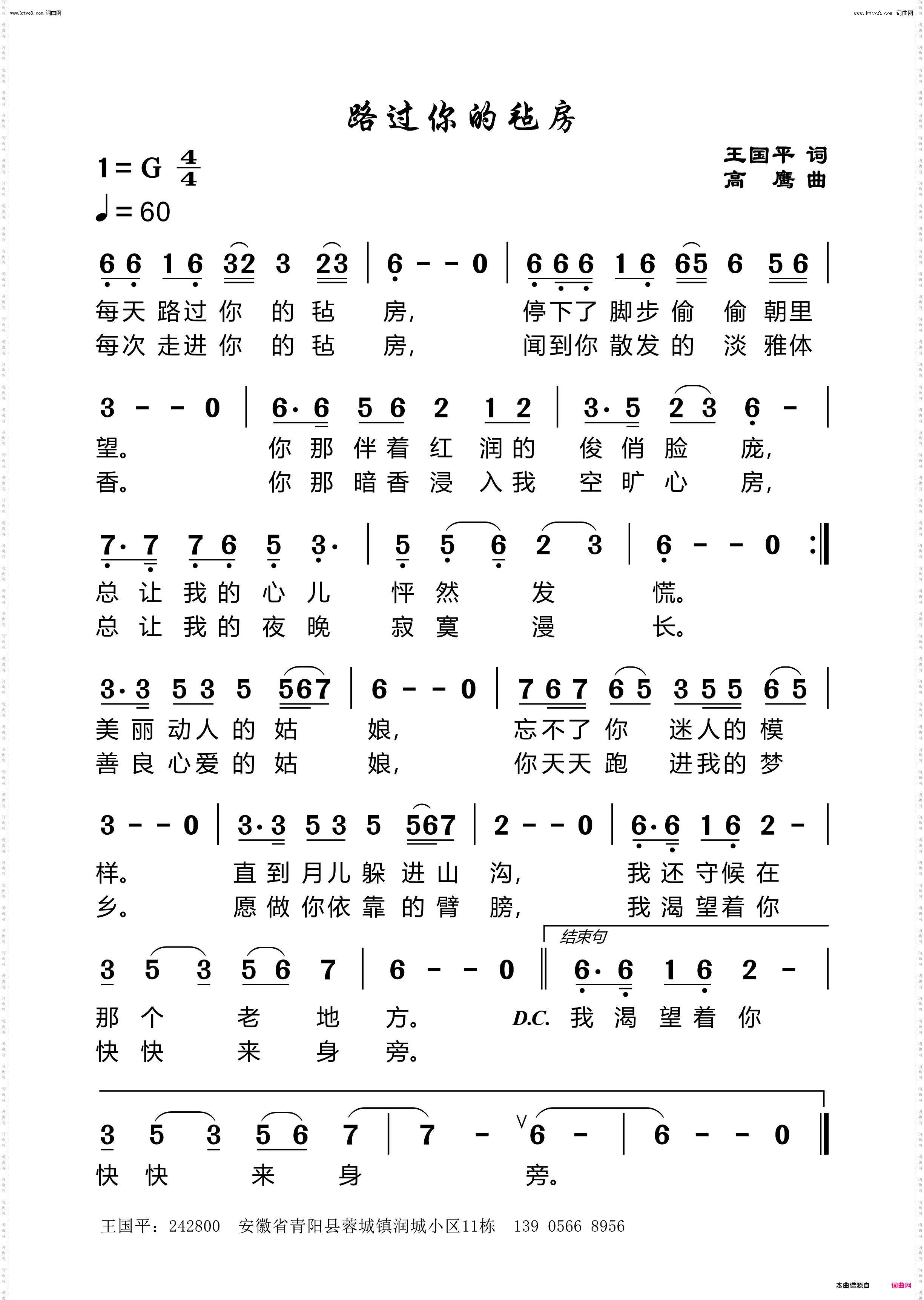 路过你的毡房