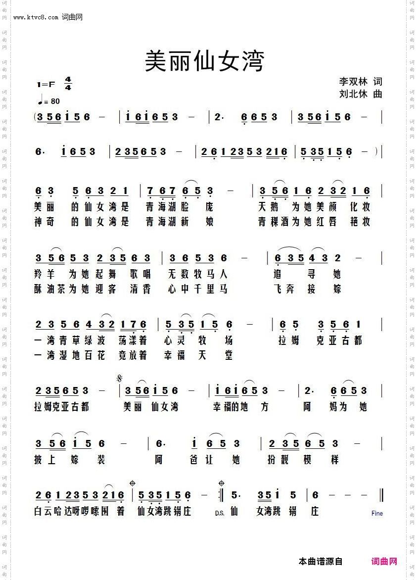 美丽仙女湾