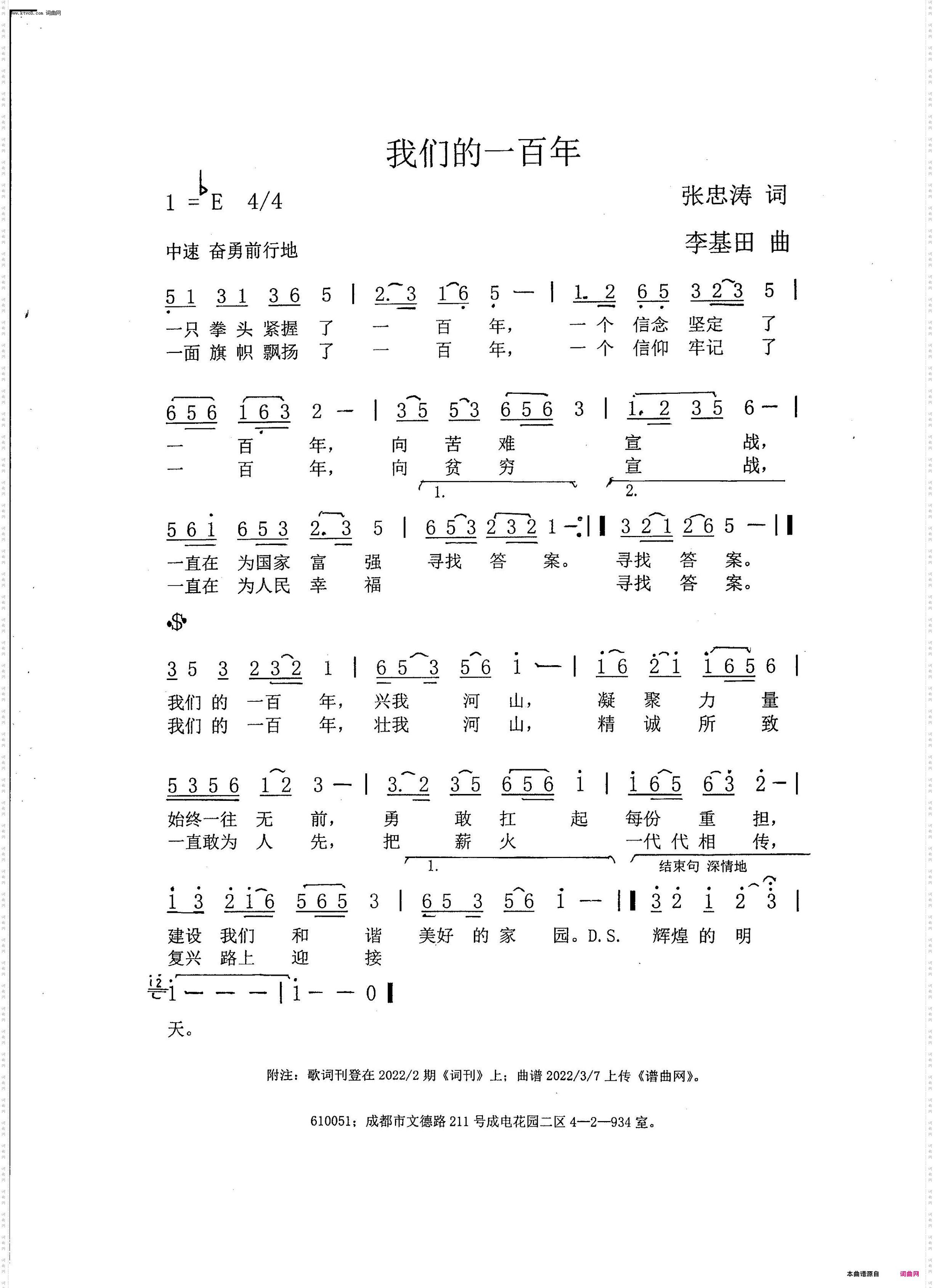 我们的一百年