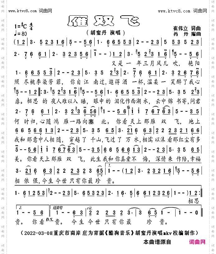 雁双飞_mkv完整版