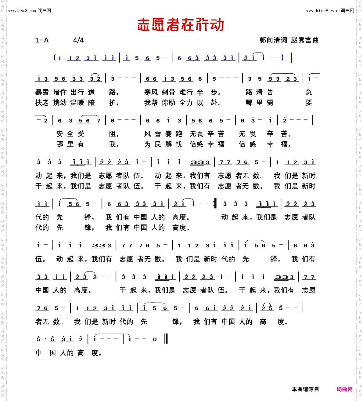 志愿者在行动