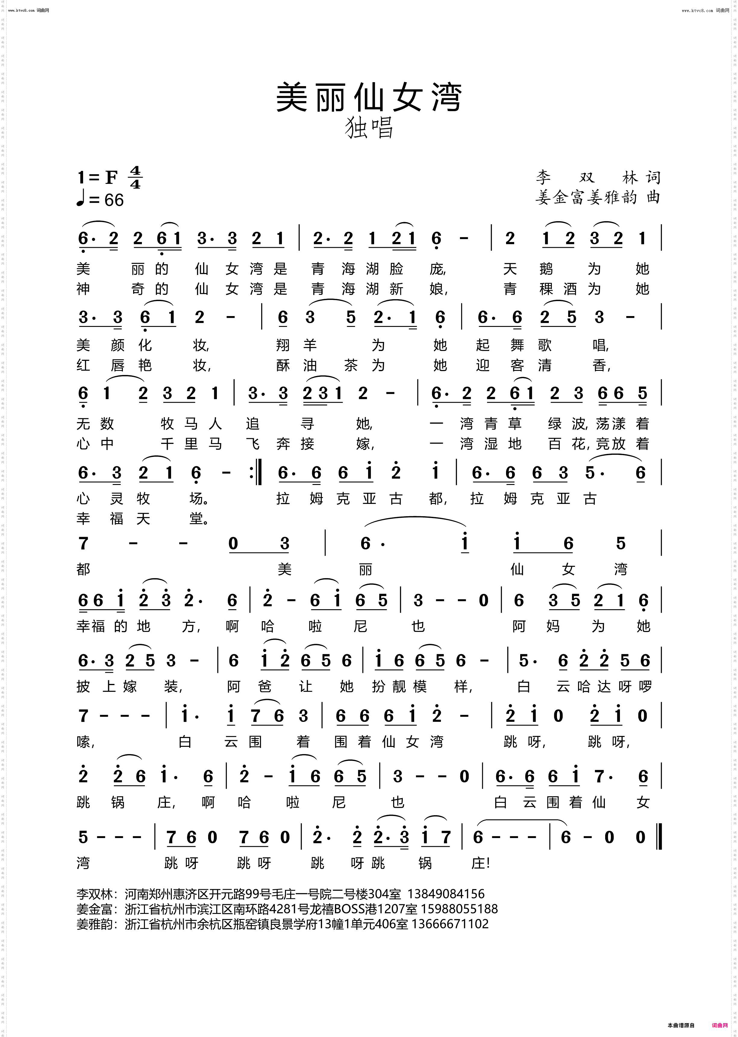 美丽仙女湾