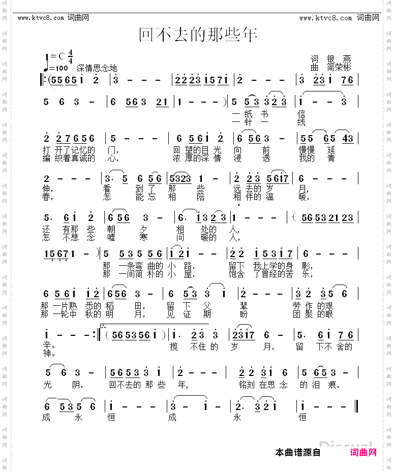 回不去的那些年