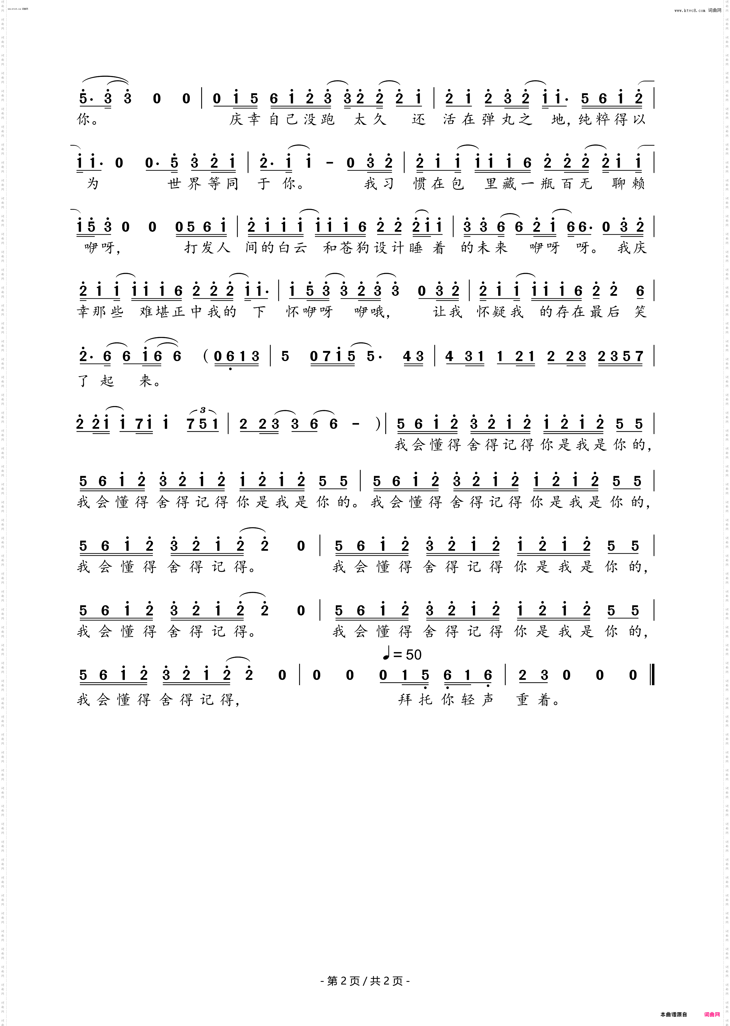 我的名字