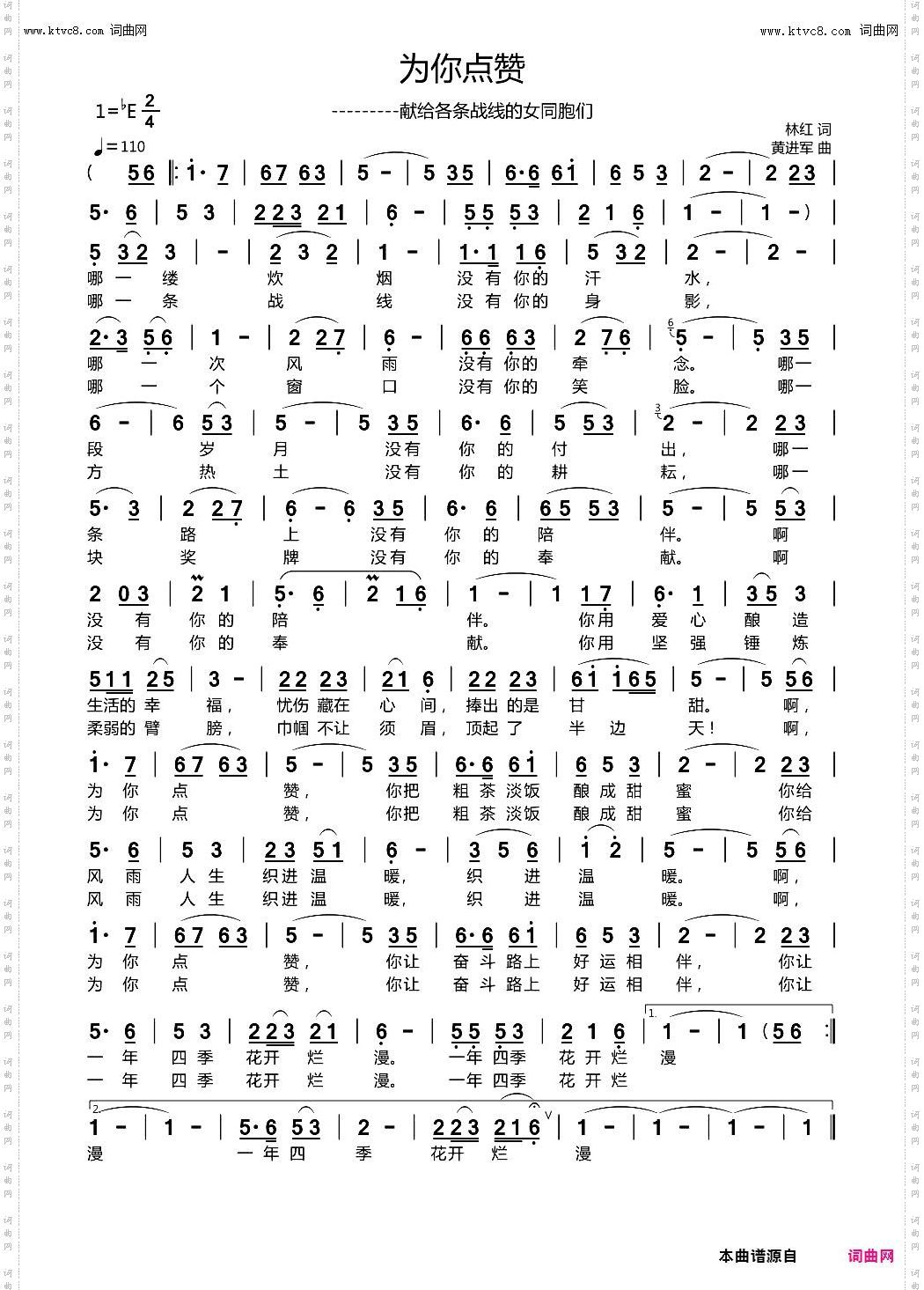 为你点赞