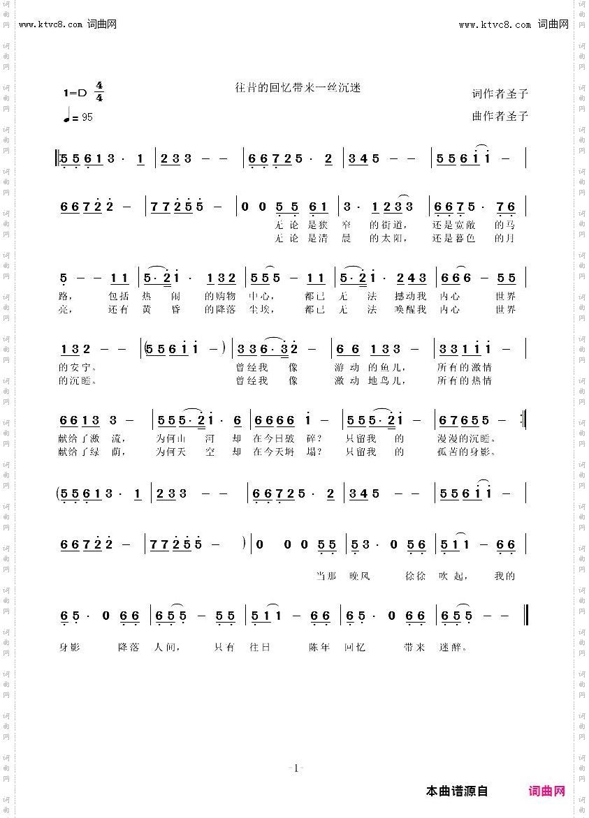 往昔的回忆带来一丝沉迷