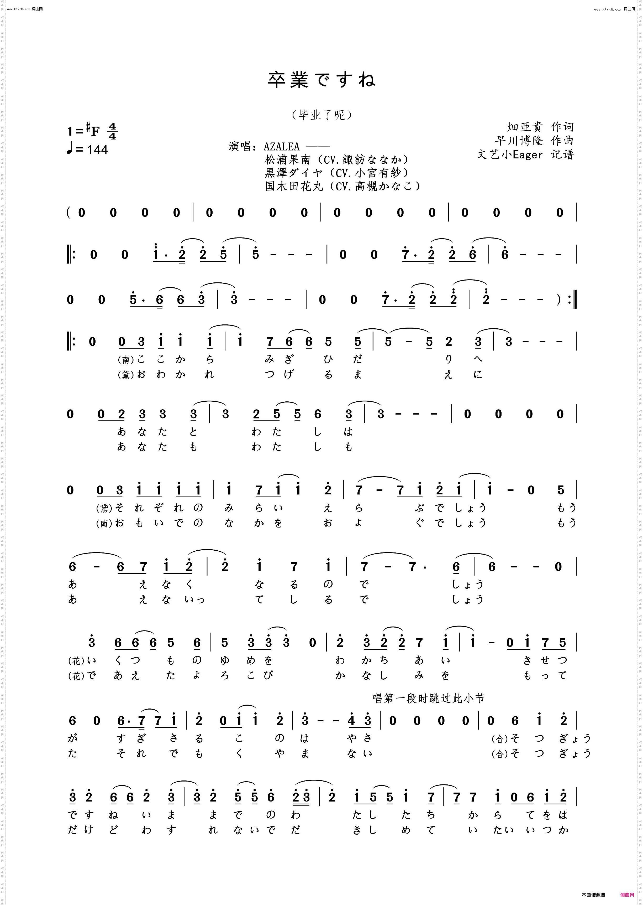 卒業ですね_毕业了呢