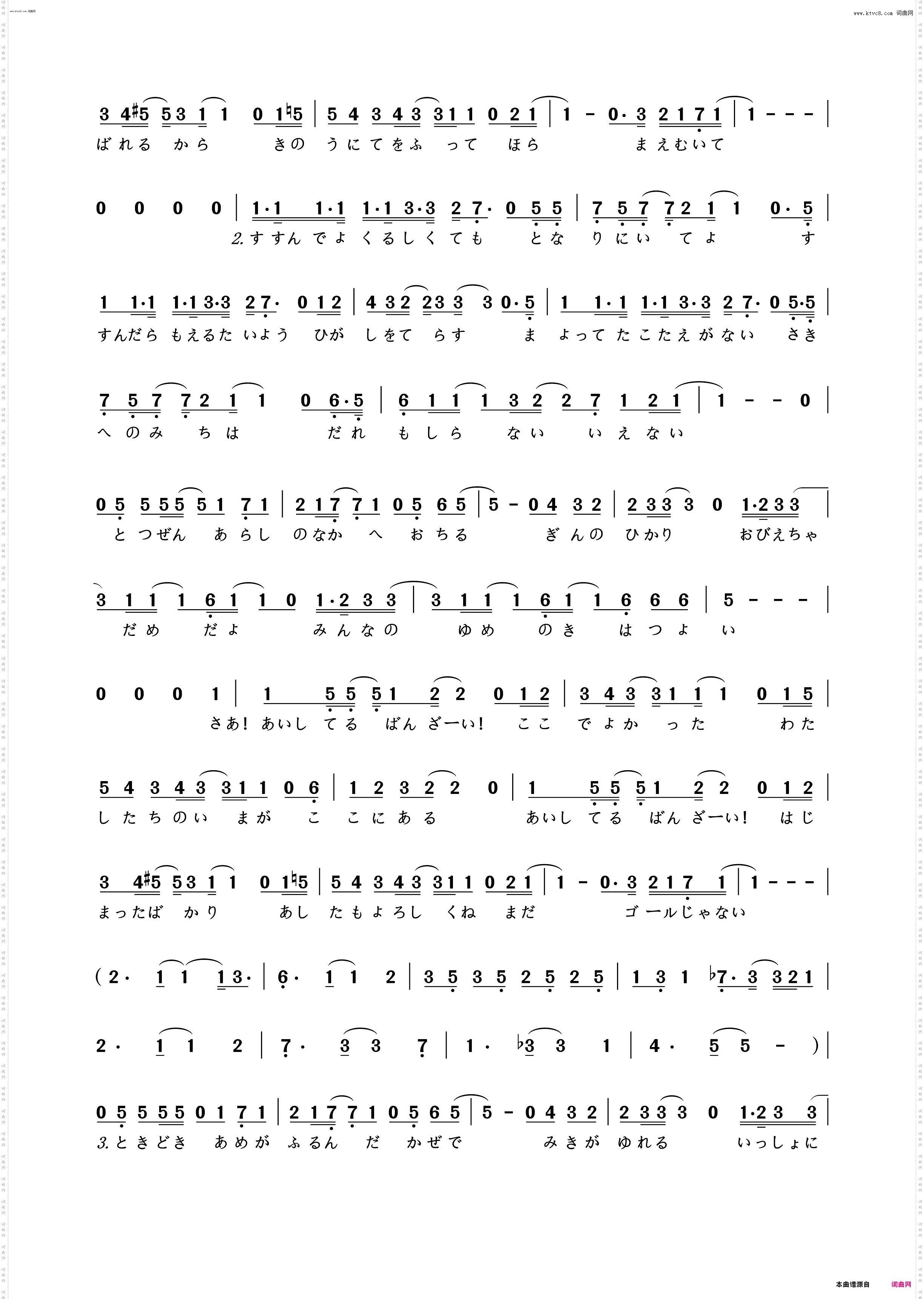 愛してるばんざーい！_爱上你万岁！