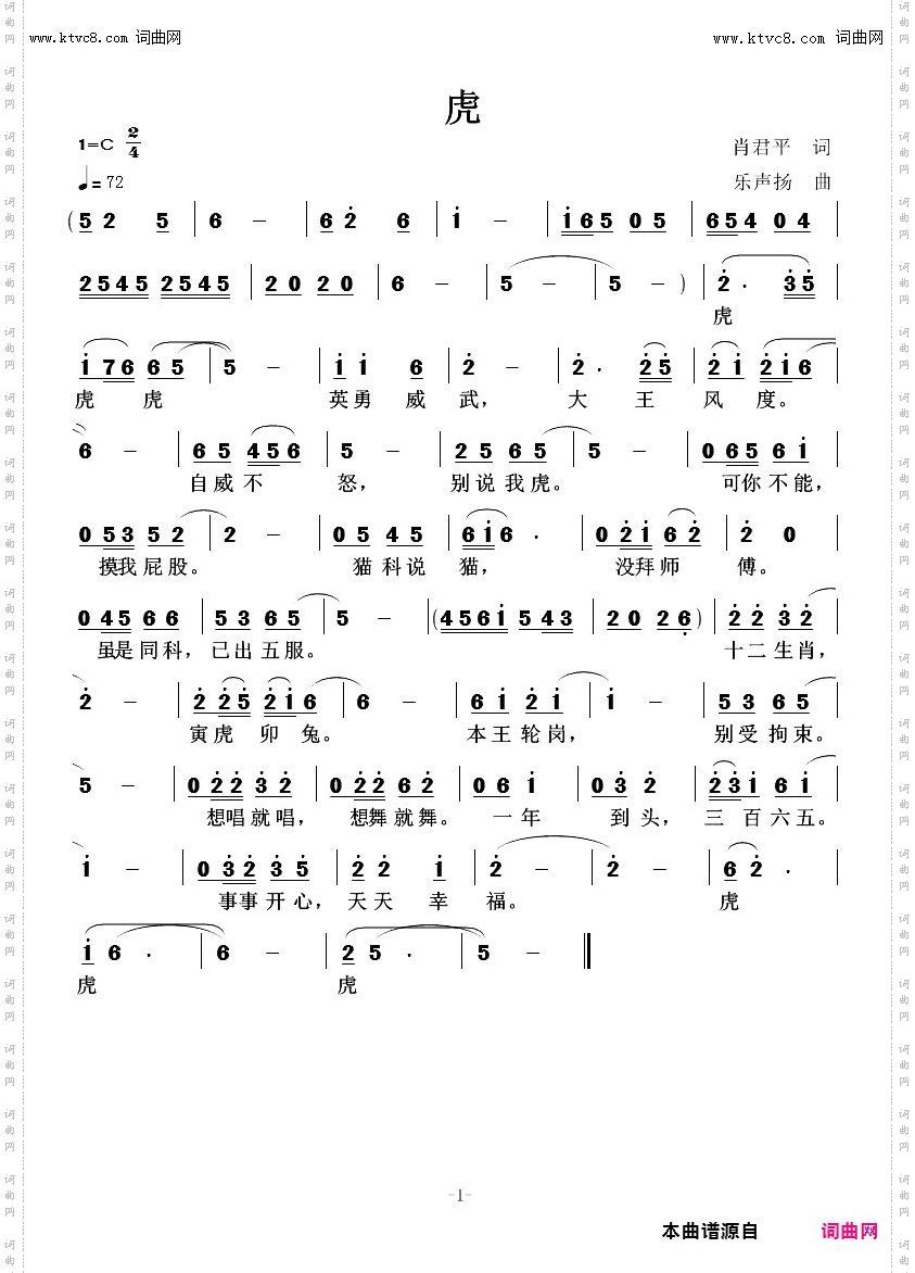 虎