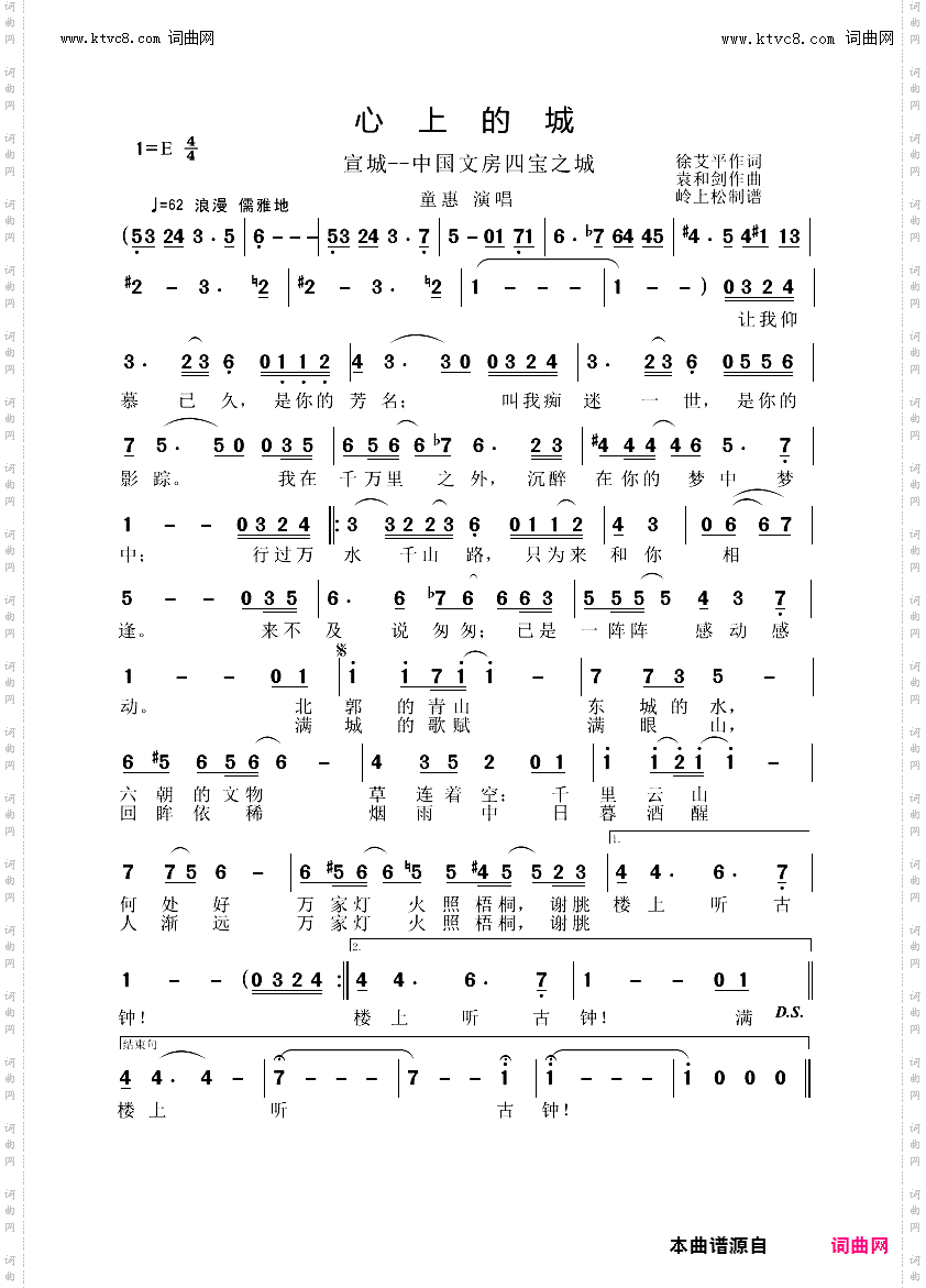 心上的城_宣城--中国文房四宝之城