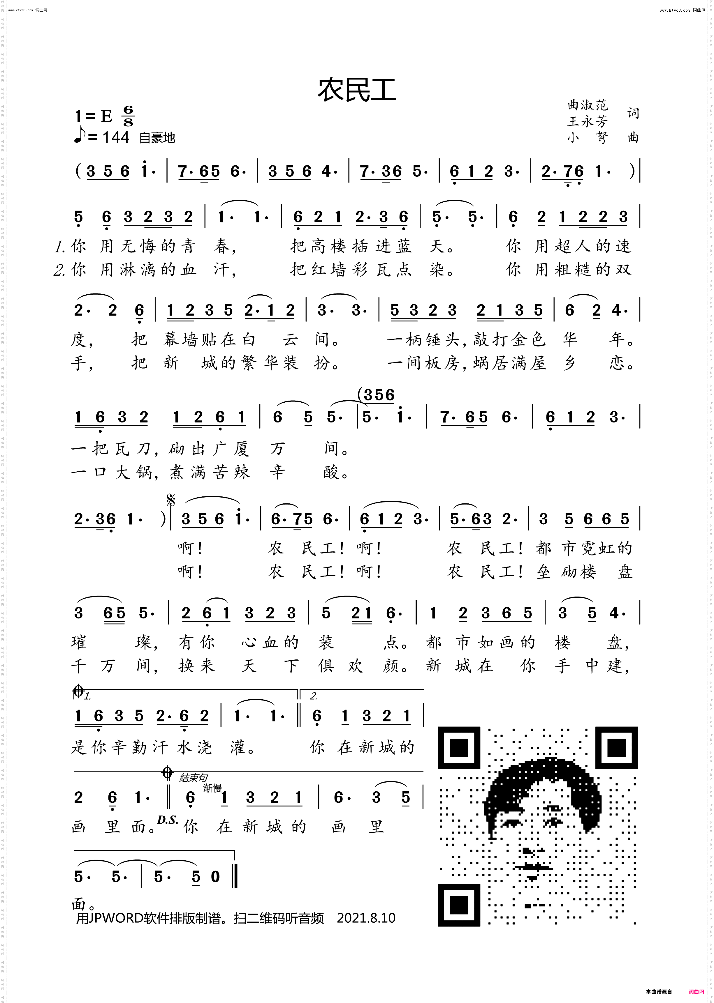农民工