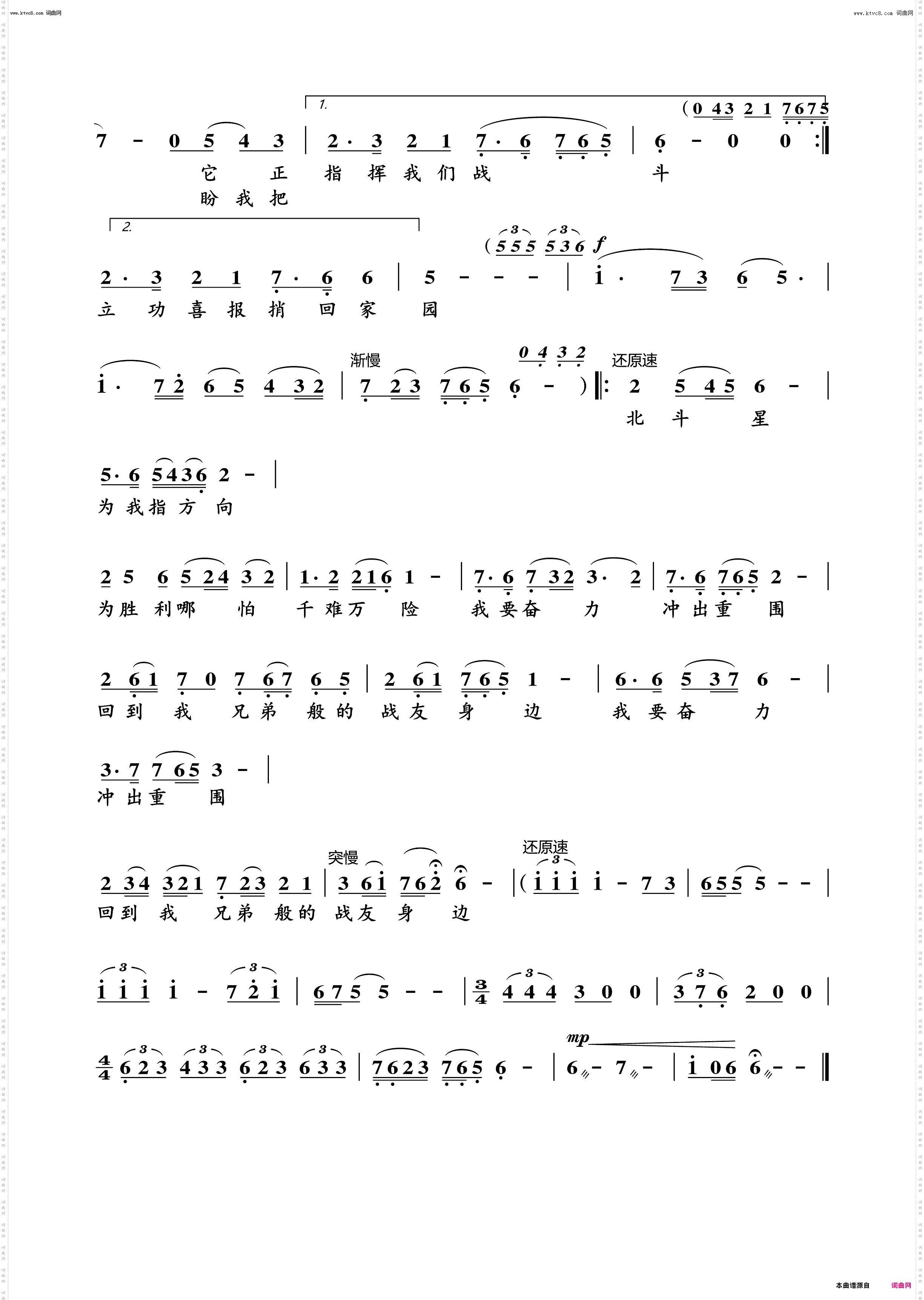 抬头仰望夜黑的天_歌剧《同心结》“黄继光”唱段