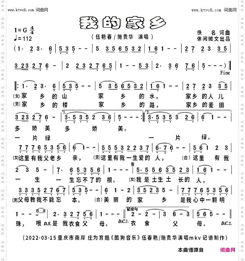 我的家乡_休闲微文版