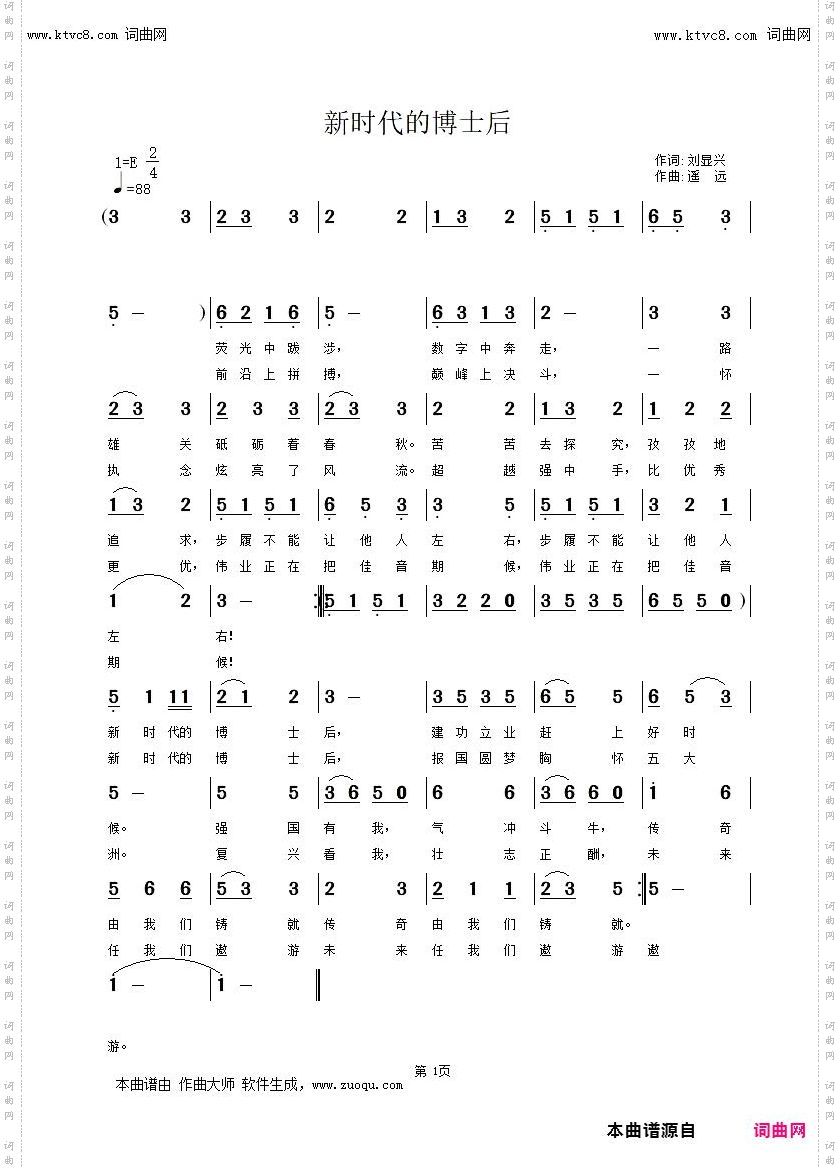 新时代的博士后