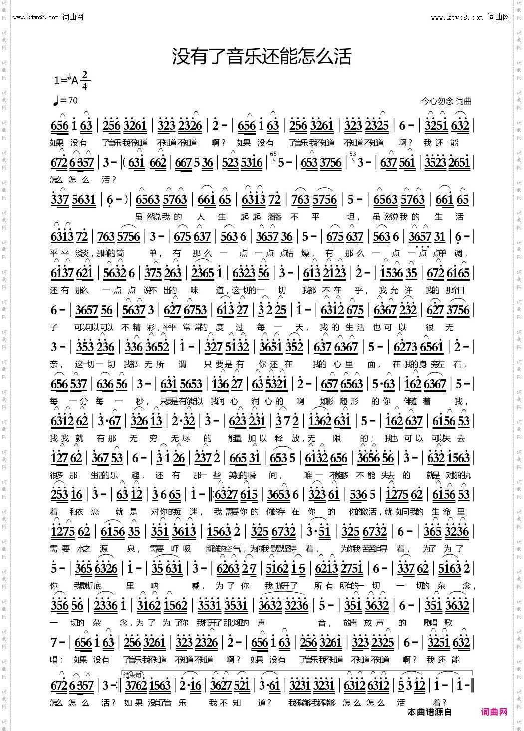 没有了音乐还能怎么活