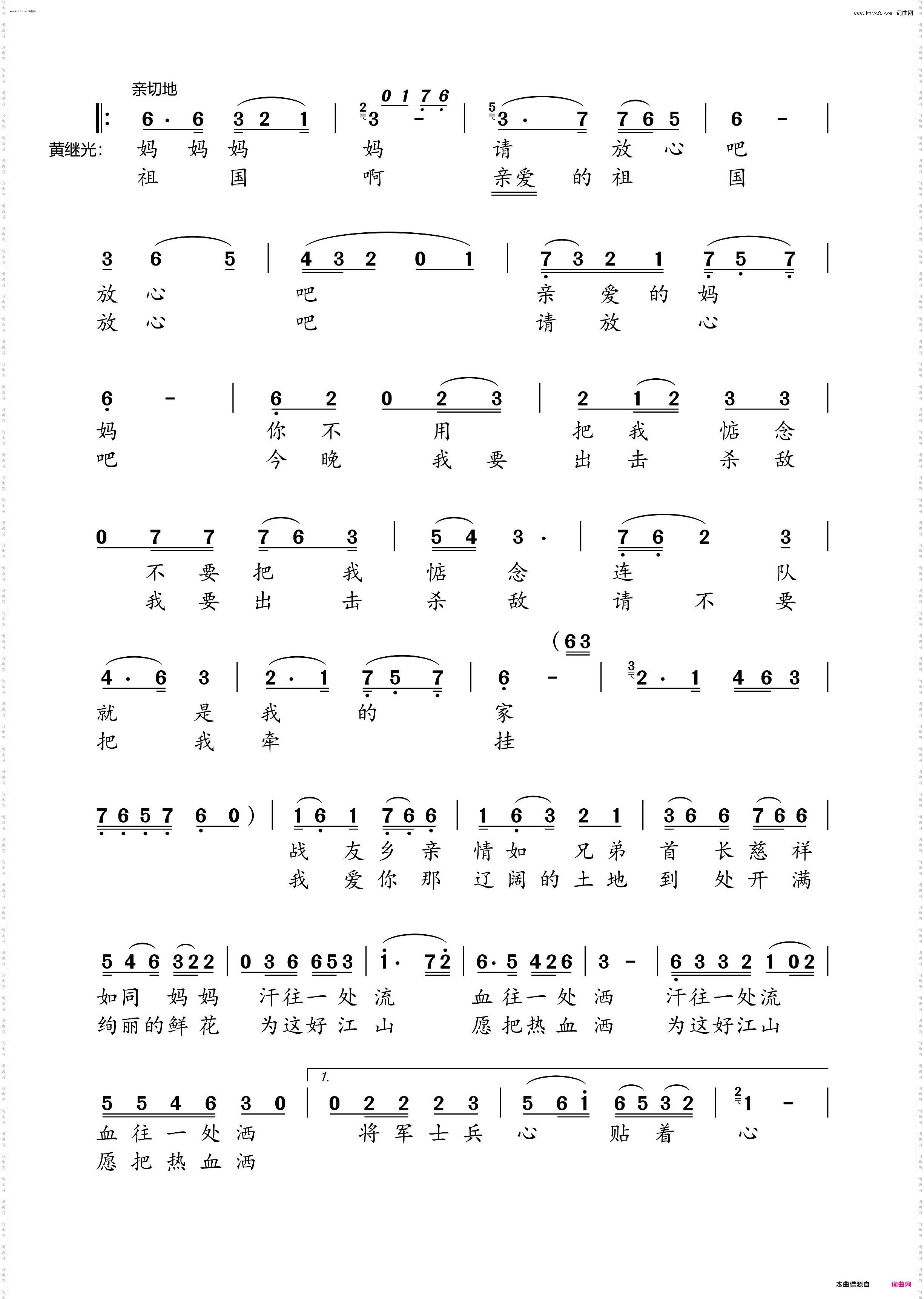 千重山呀，万里云_歌剧《同心结》“黄妈妈、黄继光”唱段