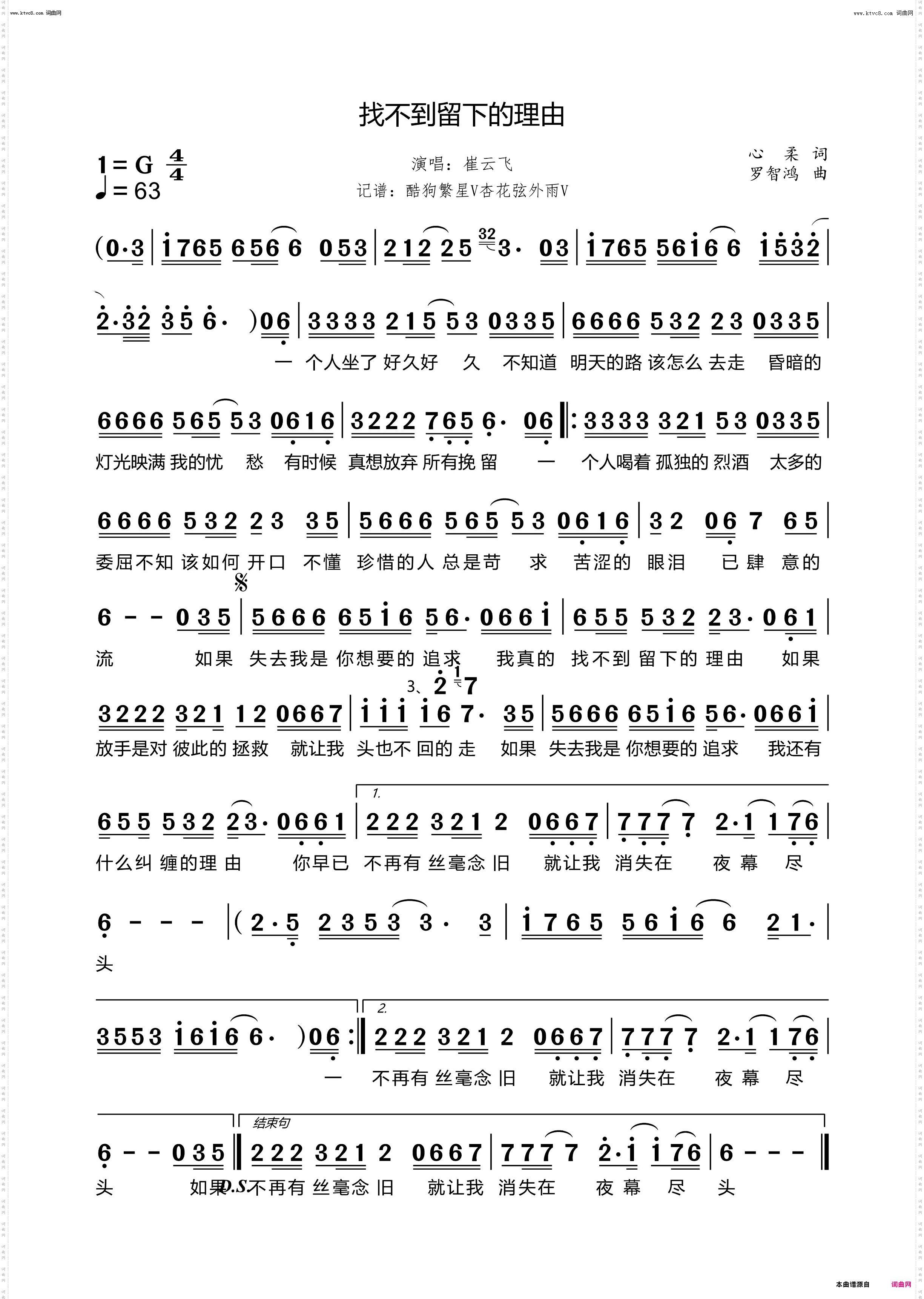 找不到留下的理由