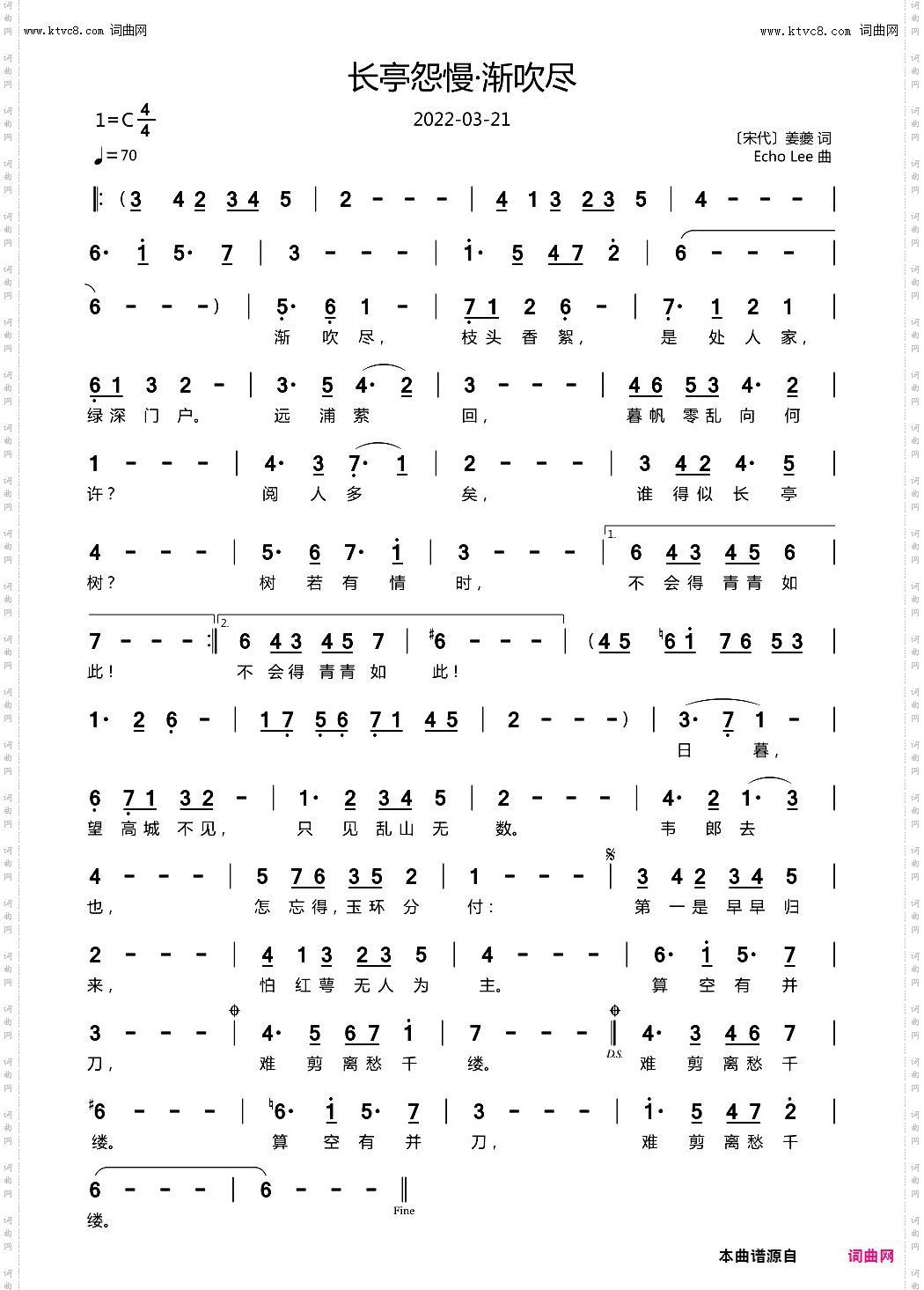 长亭怨慢·渐吹尽