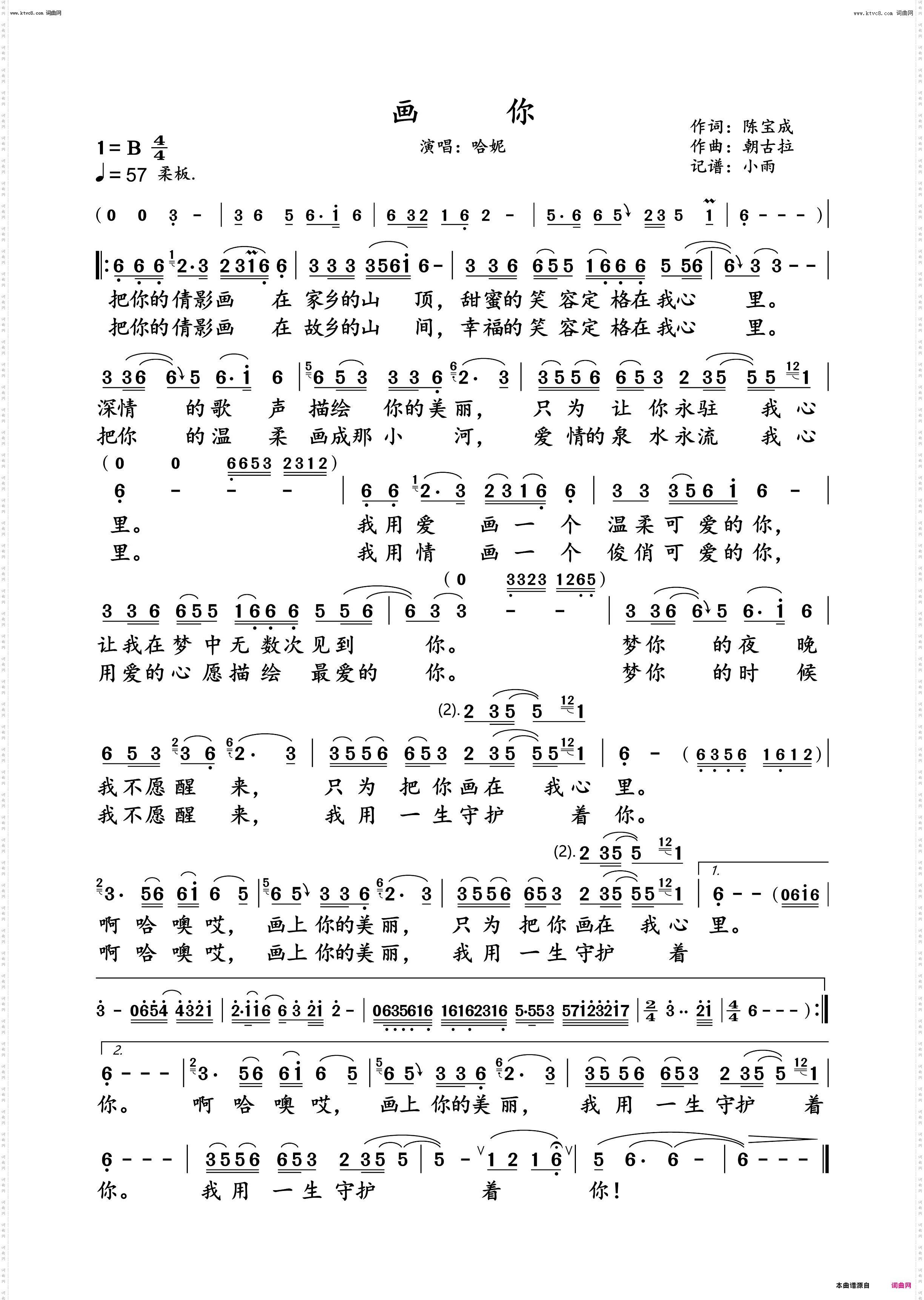 画你_哈妮演唱版