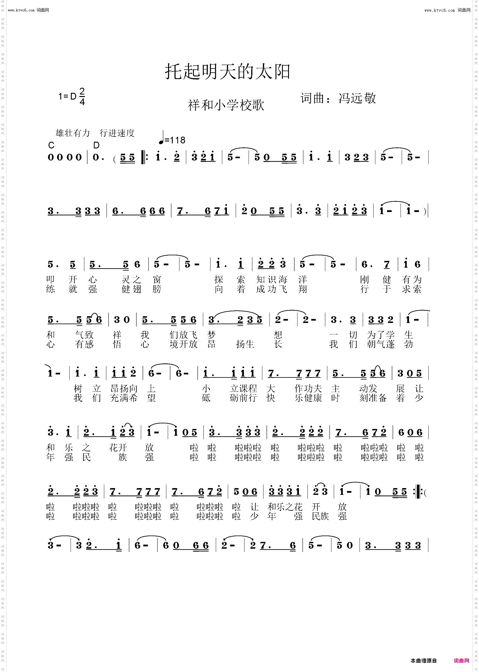 托起明天的太阳