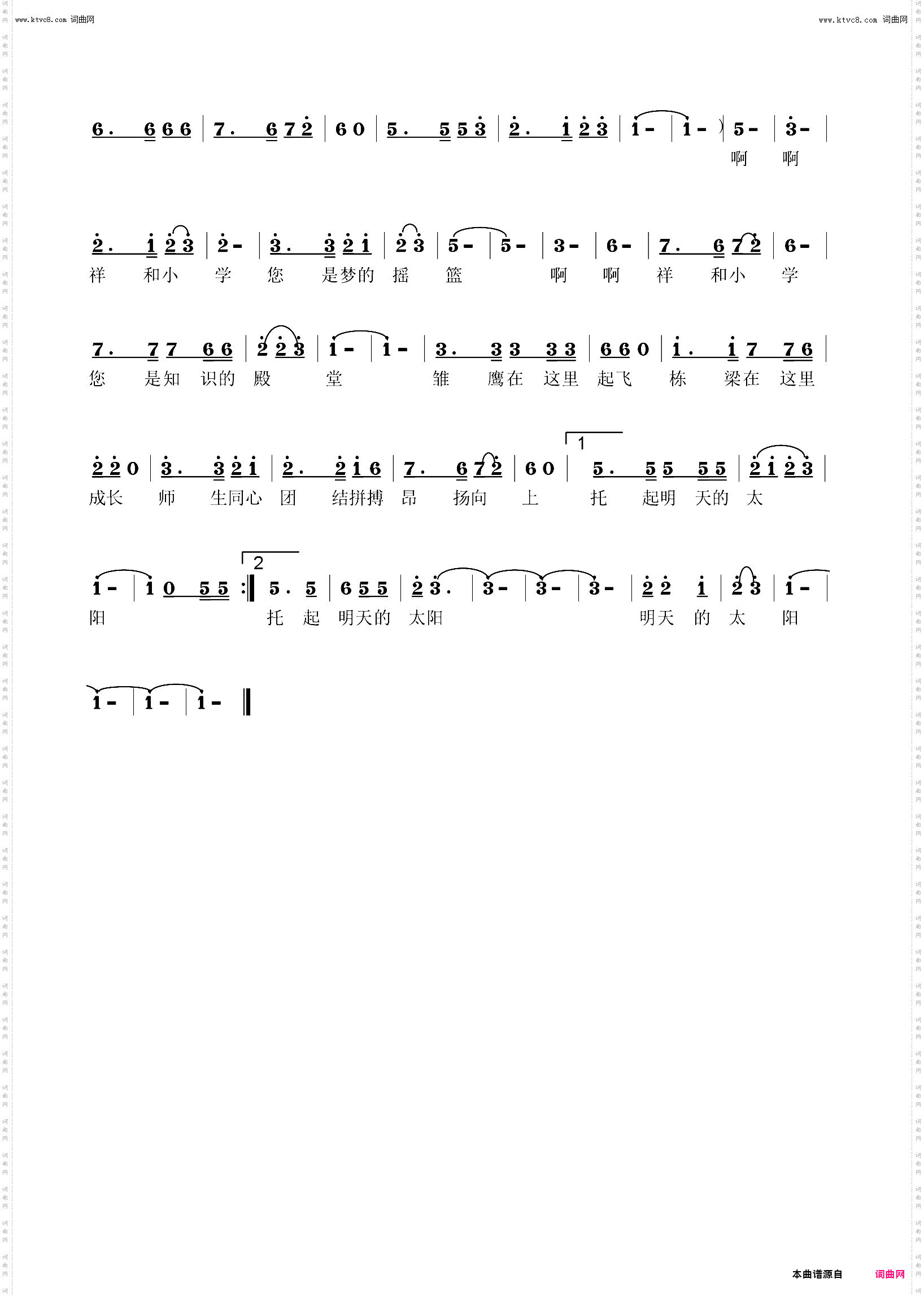 托起明天的太阳