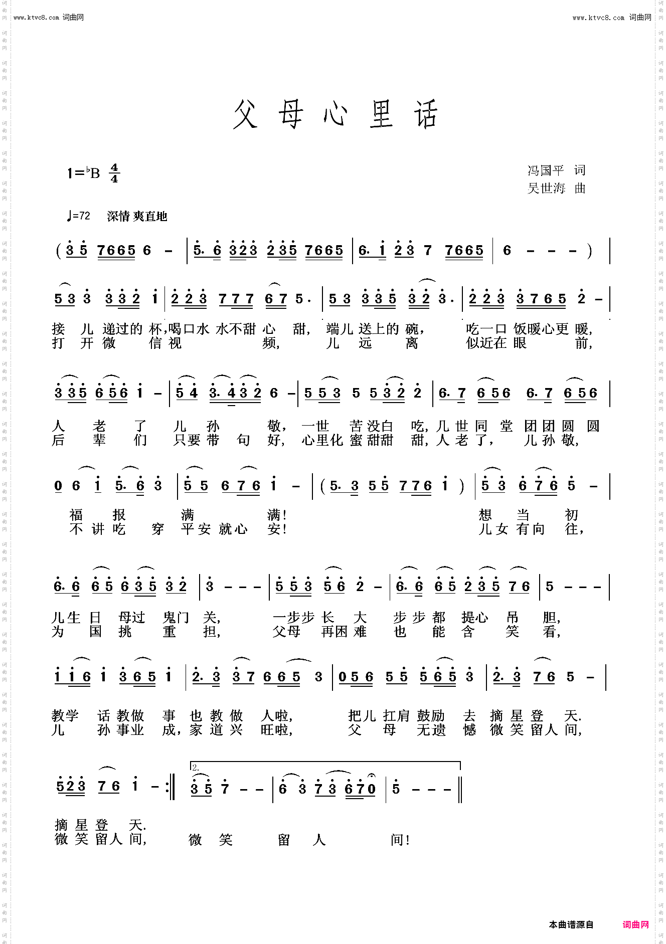 父母心里话